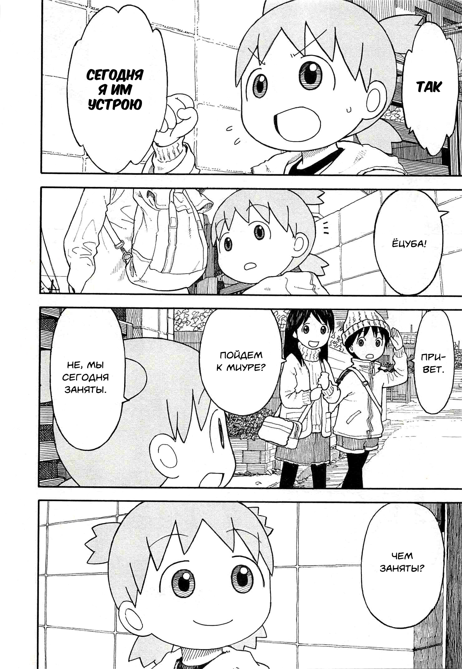 Read Ёцуба и! Manga Online