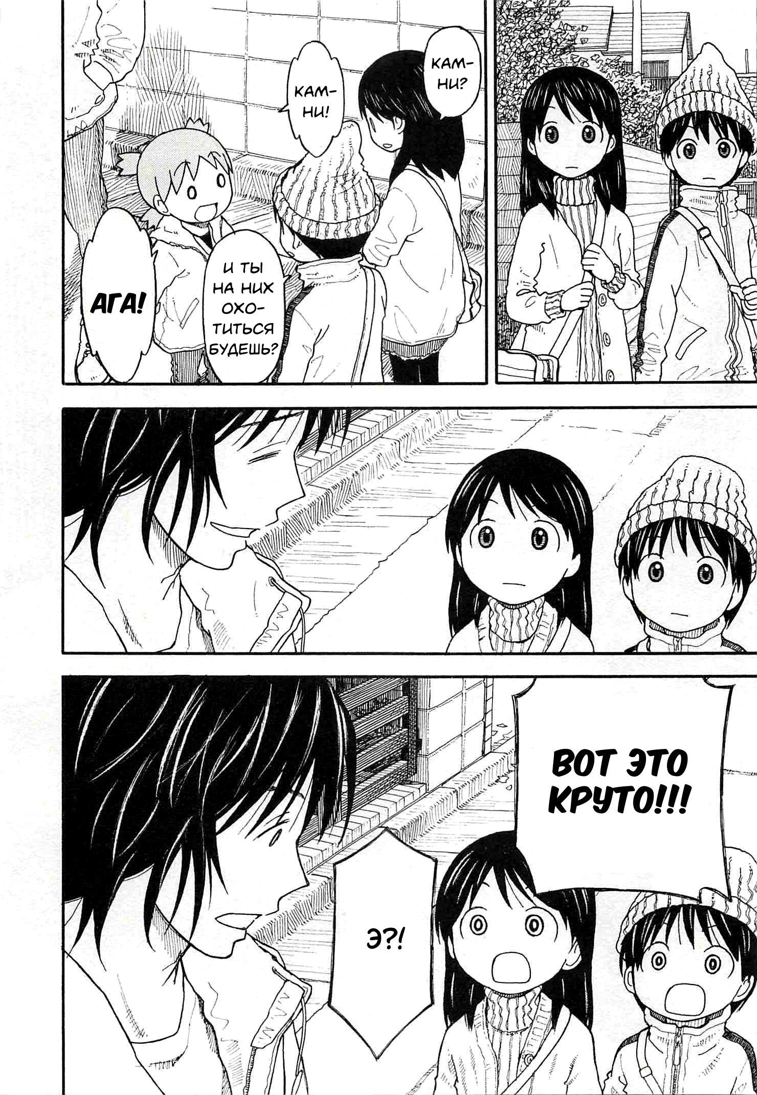 Read Ёцуба и! Manga Online