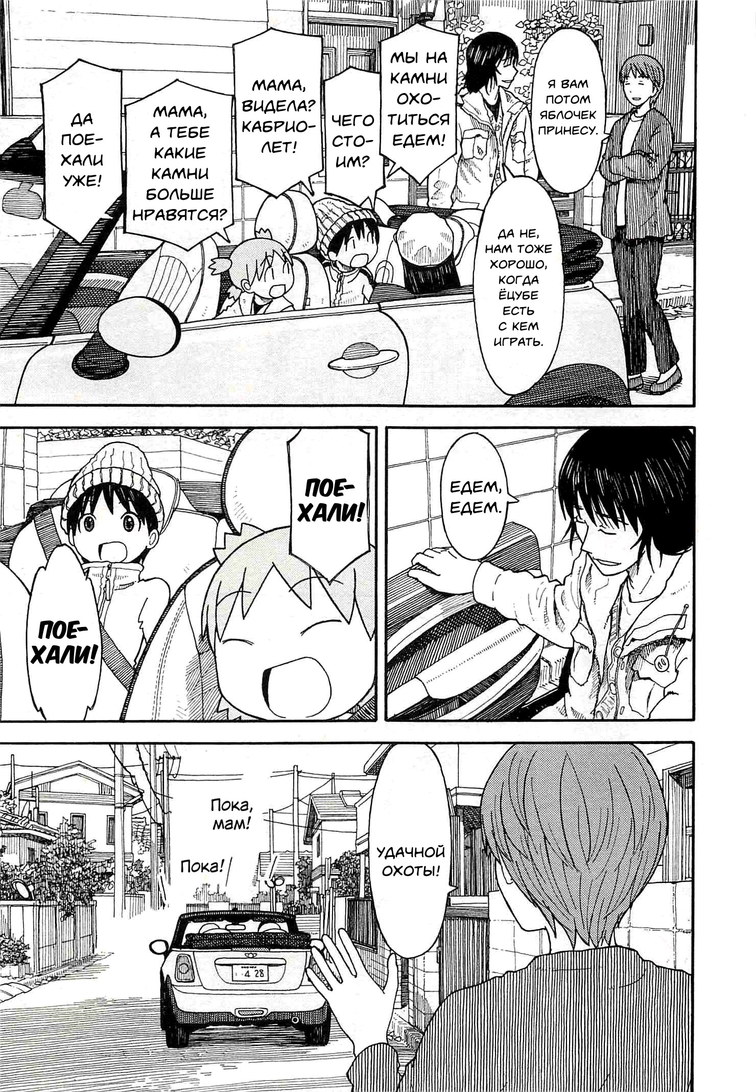 Read Ёцуба и! Manga Online