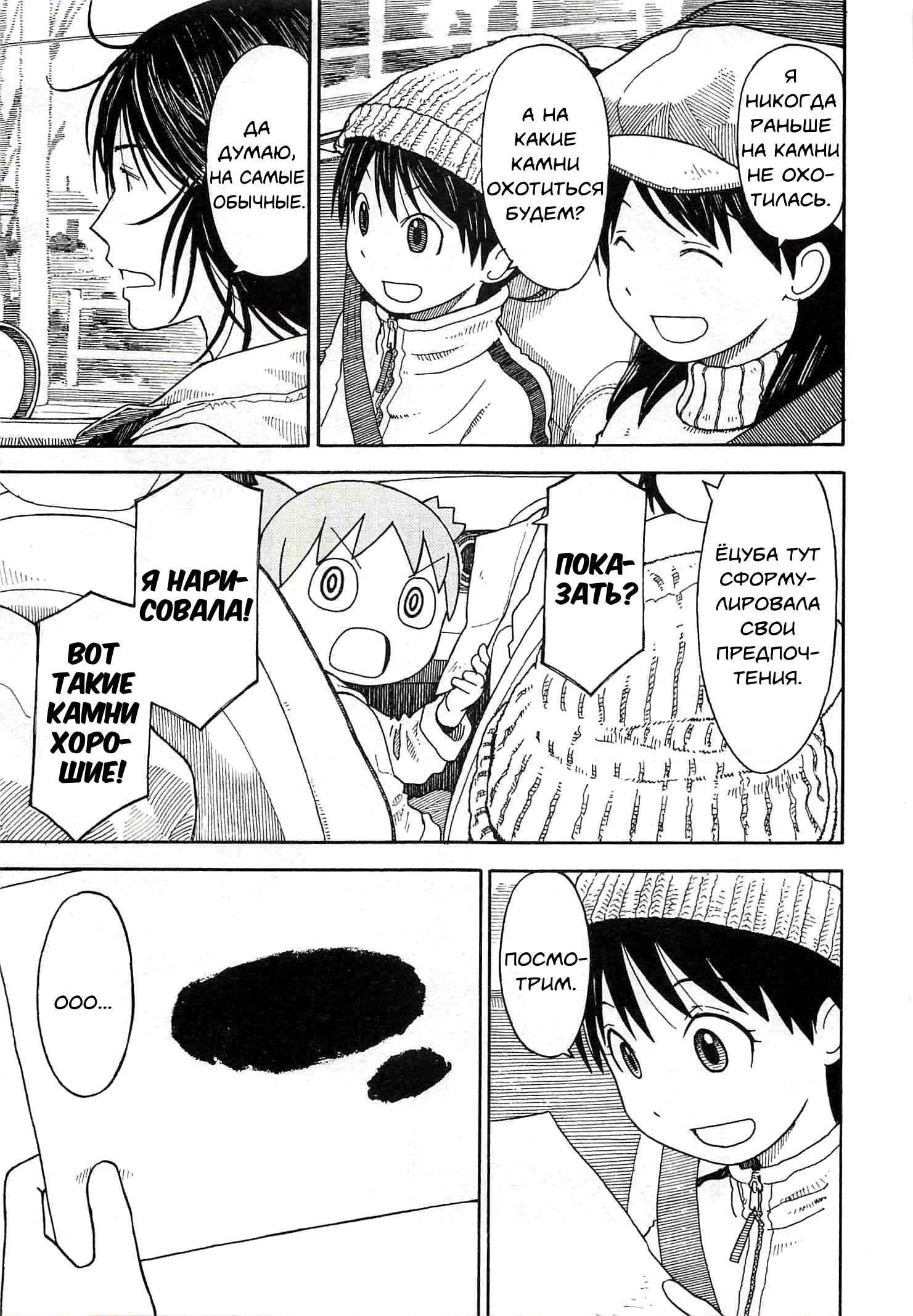 Read Ёцуба и! Manga Online