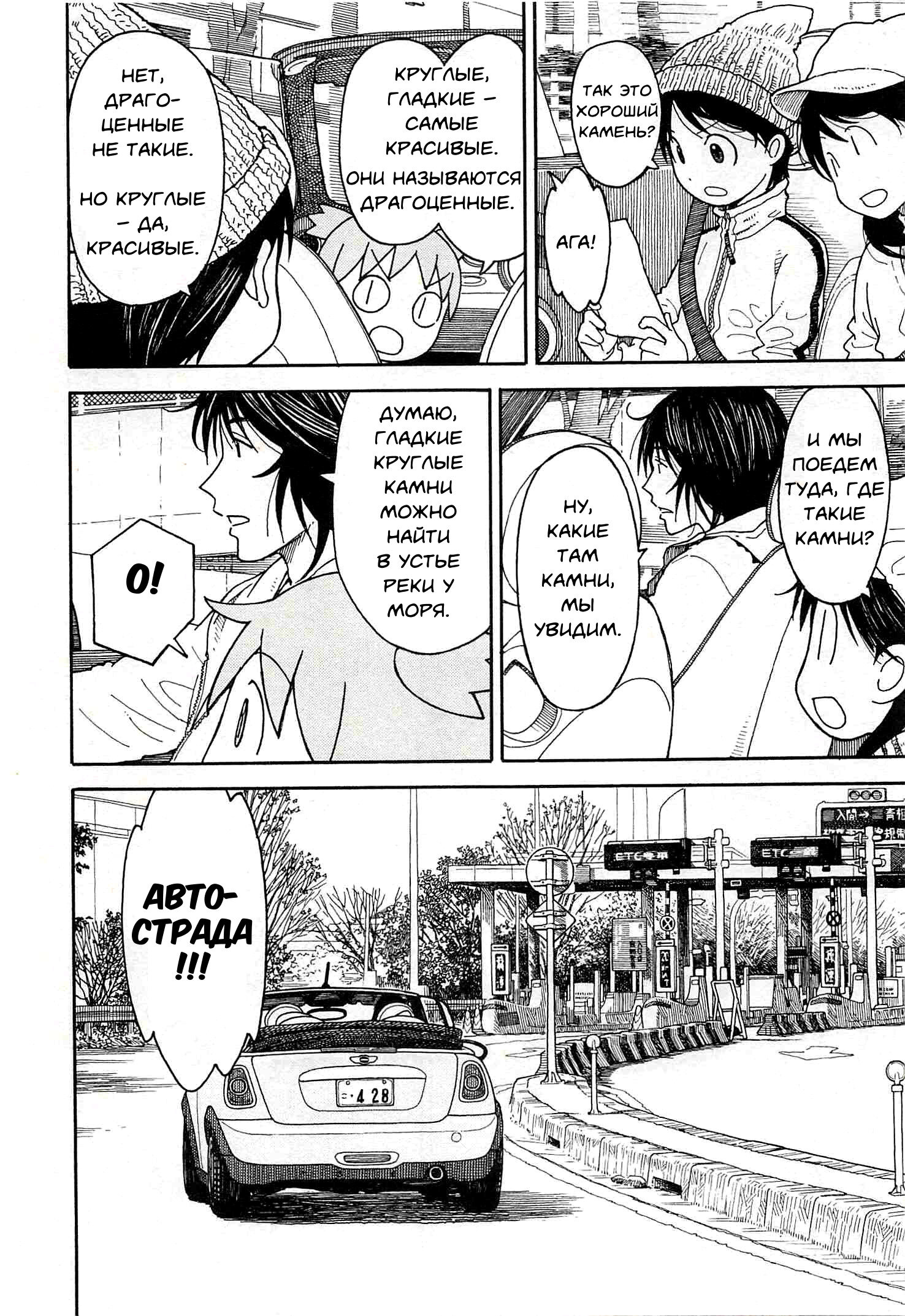 Read Ёцуба и! Manga Online