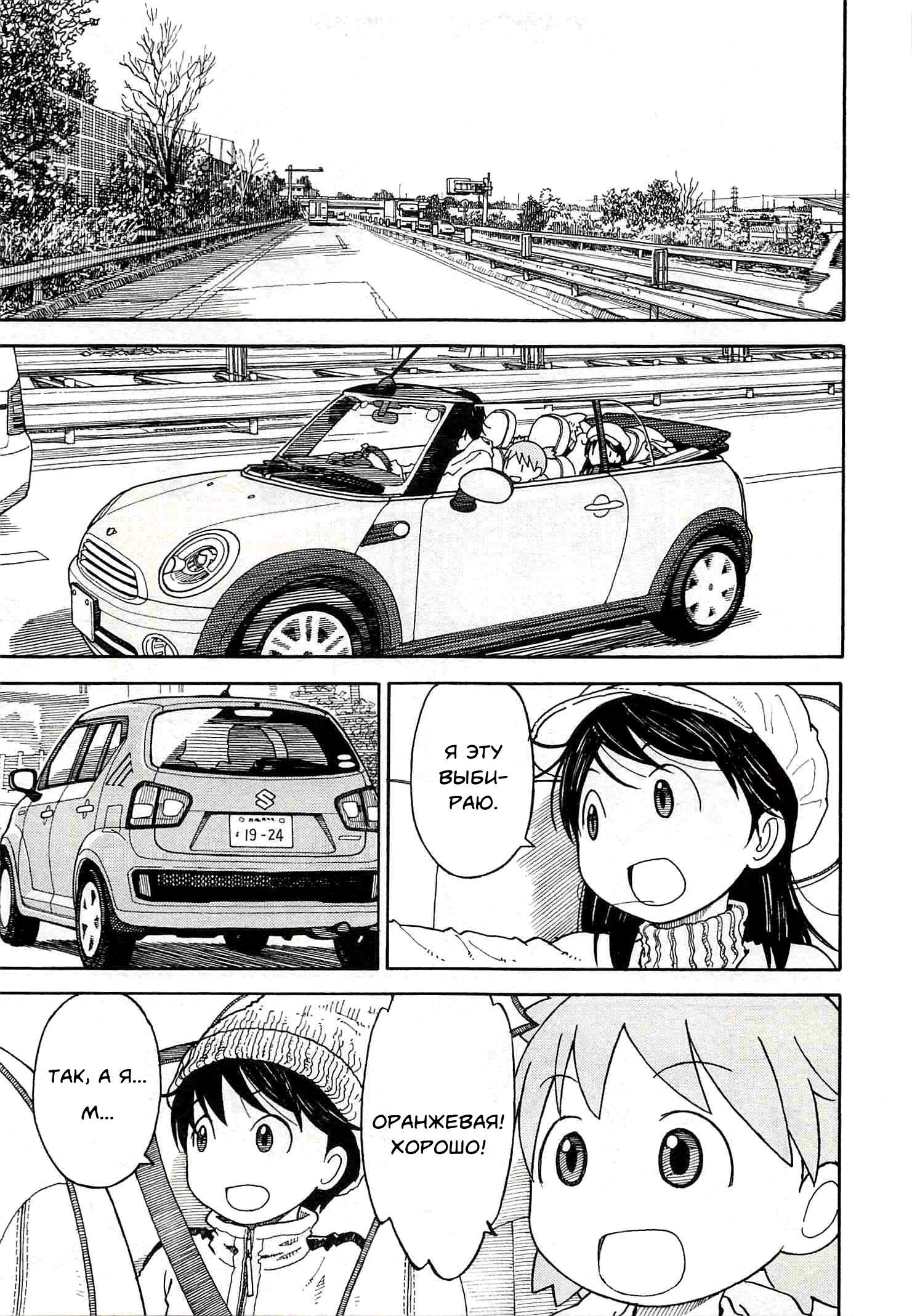 Read Ёцуба и! Manga Online