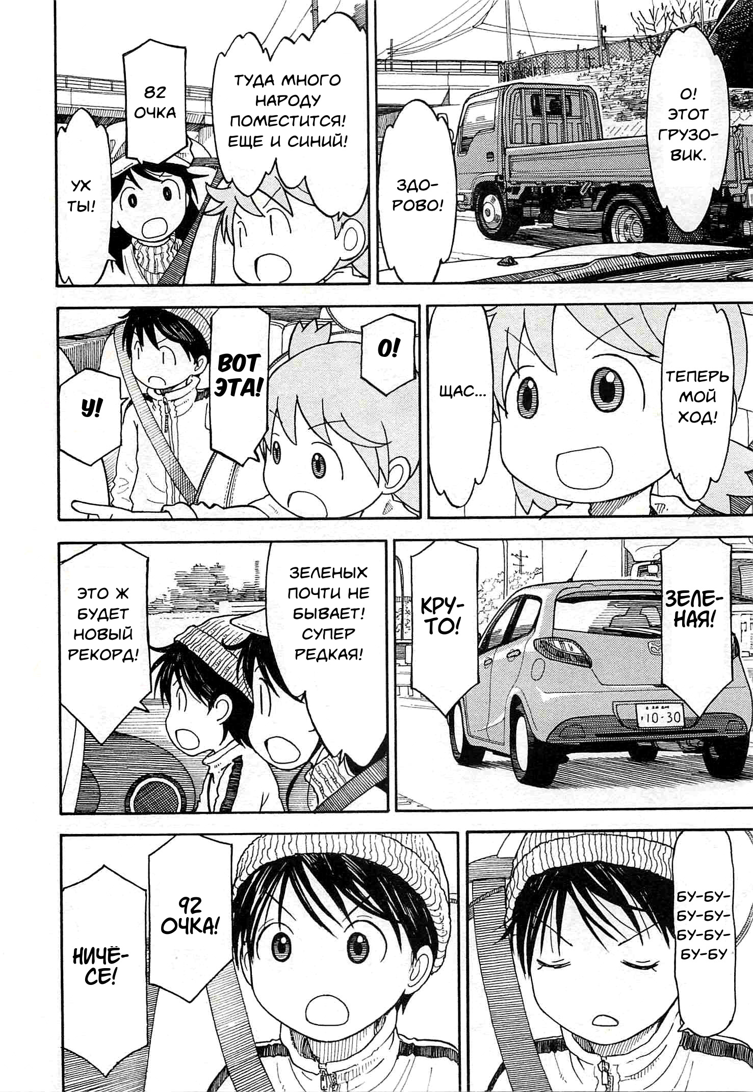 Read Ёцуба и! Manga Online