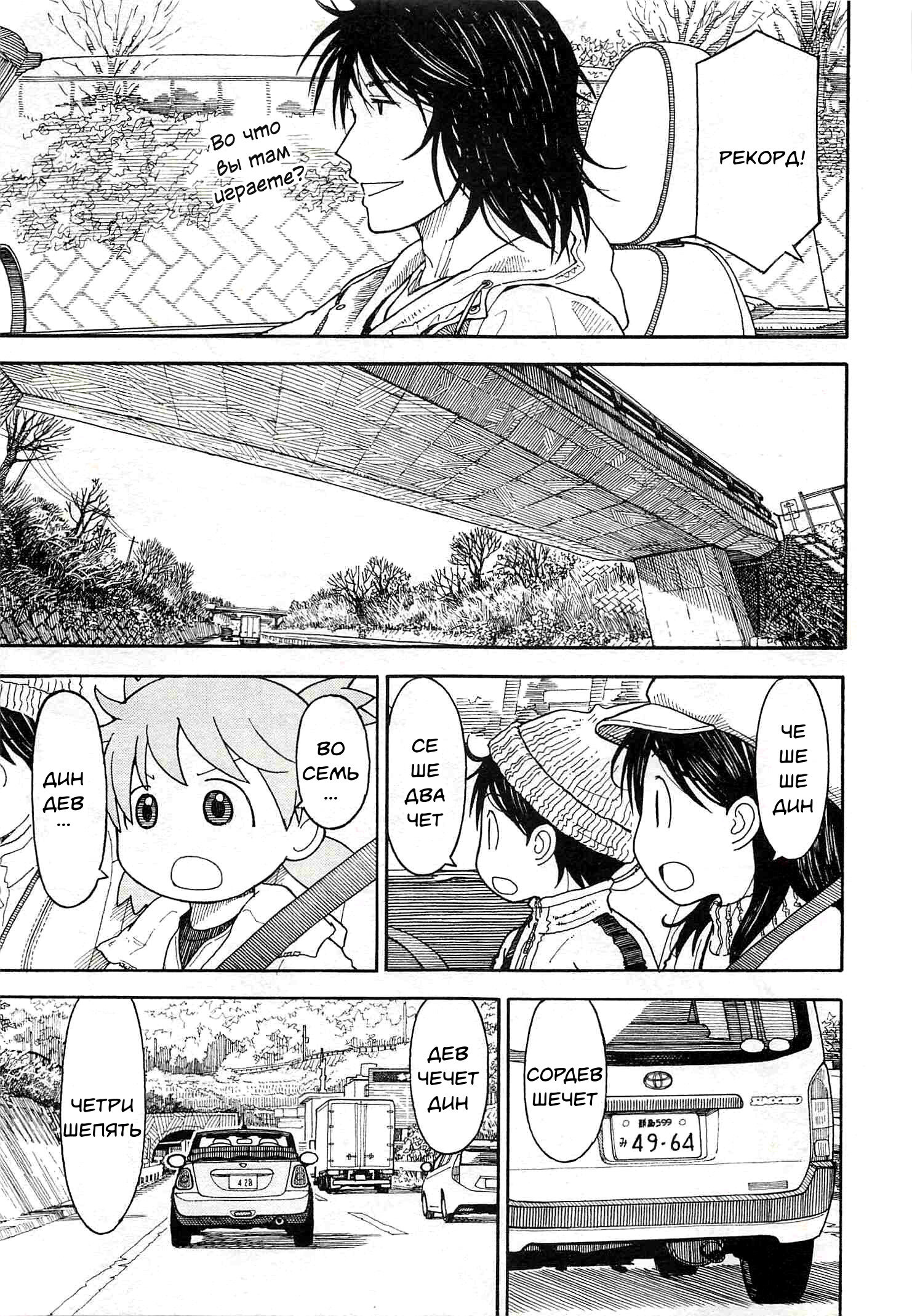 Read Ёцуба и! Manga Online