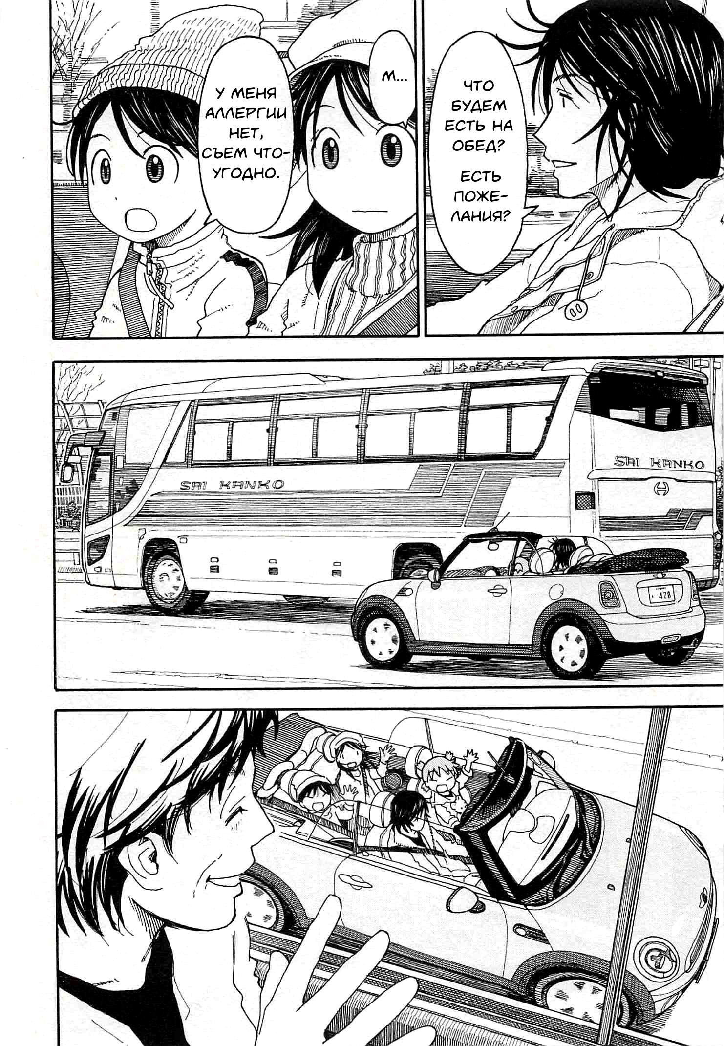 Read Ёцуба и! Manga Online