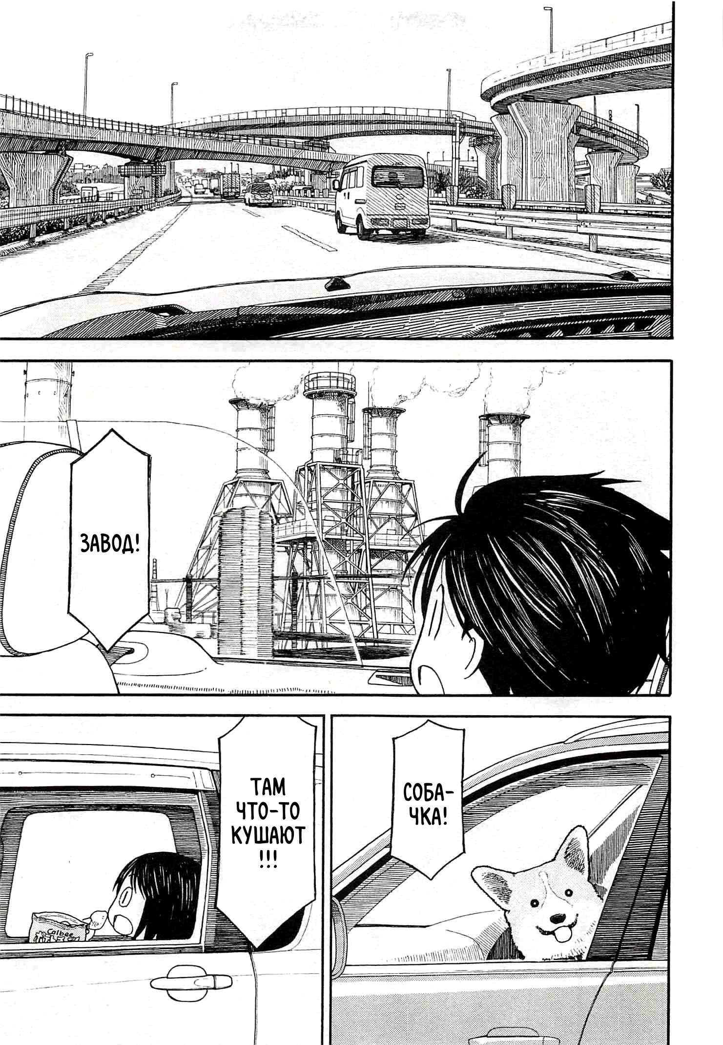Read Ёцуба и! Manga Online