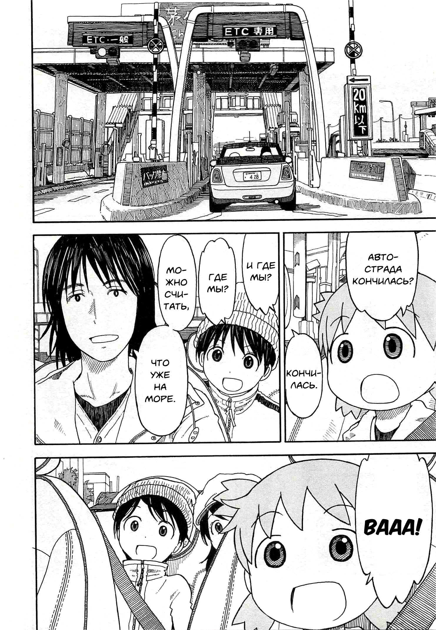 Read Ёцуба и! Manga Online
