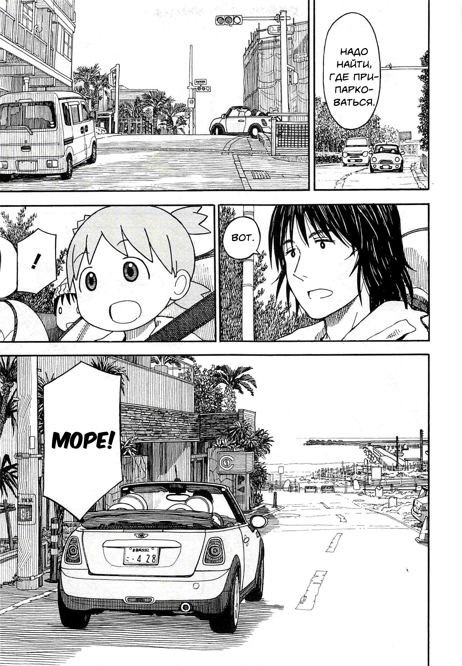 Read Ёцуба и! Manga Online