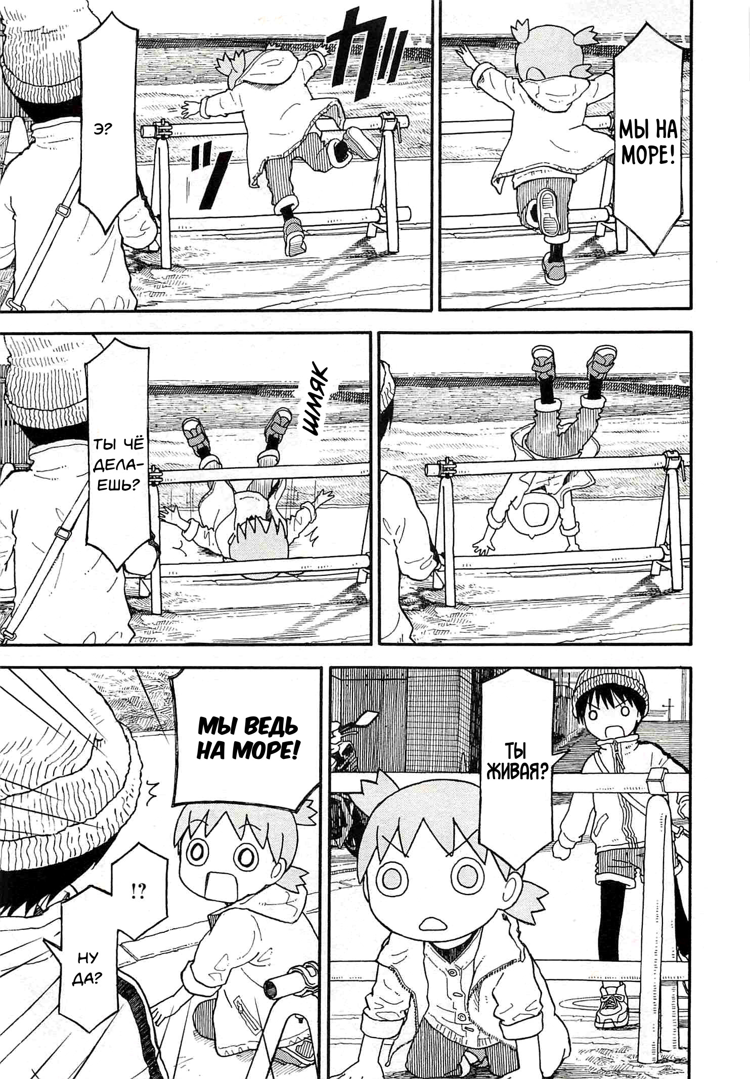 Read Ёцуба и! Manga Online