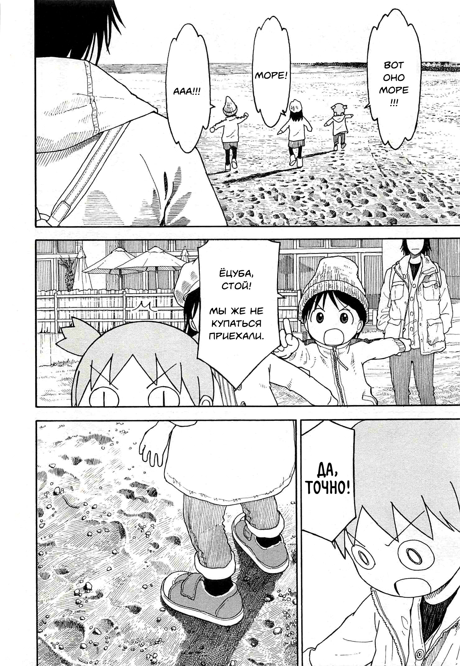Read Ёцуба и! Manga Online