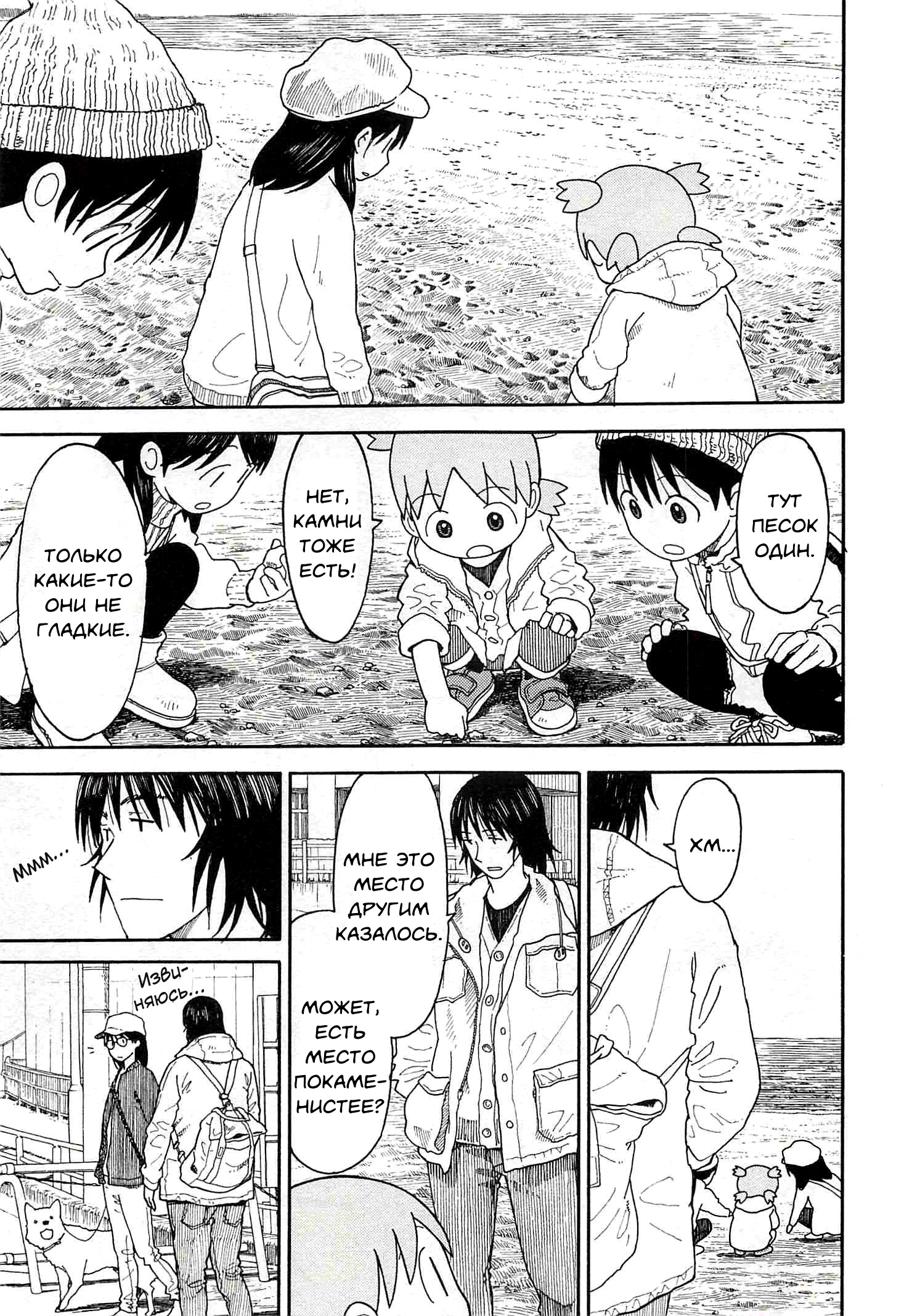 Read Ёцуба и! Manga Online