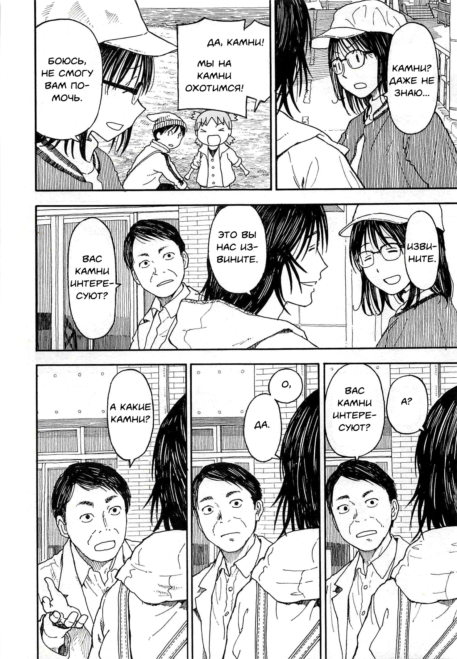 Read Ёцуба и! Manga Online