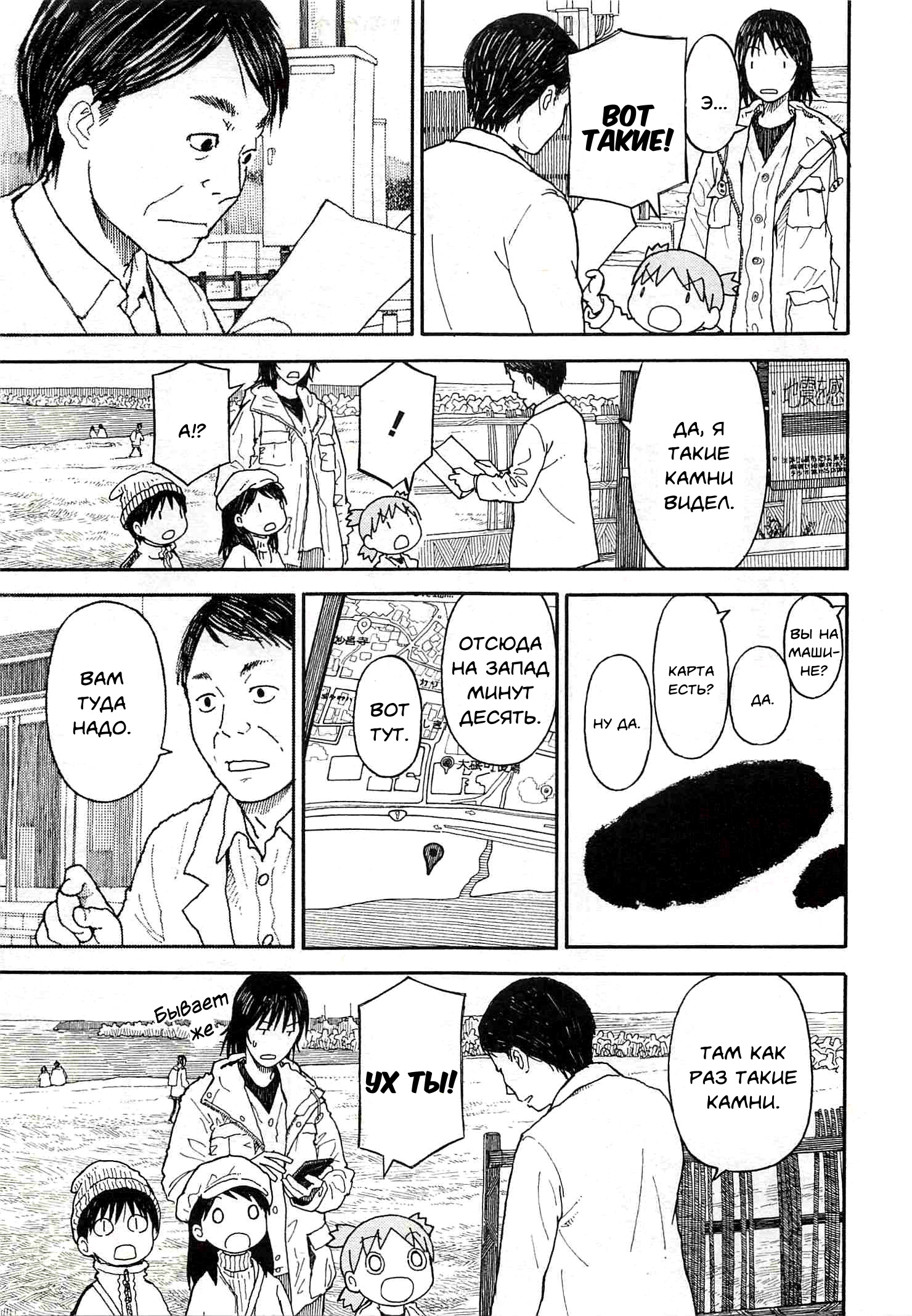 Read Ёцуба и! Manga Online