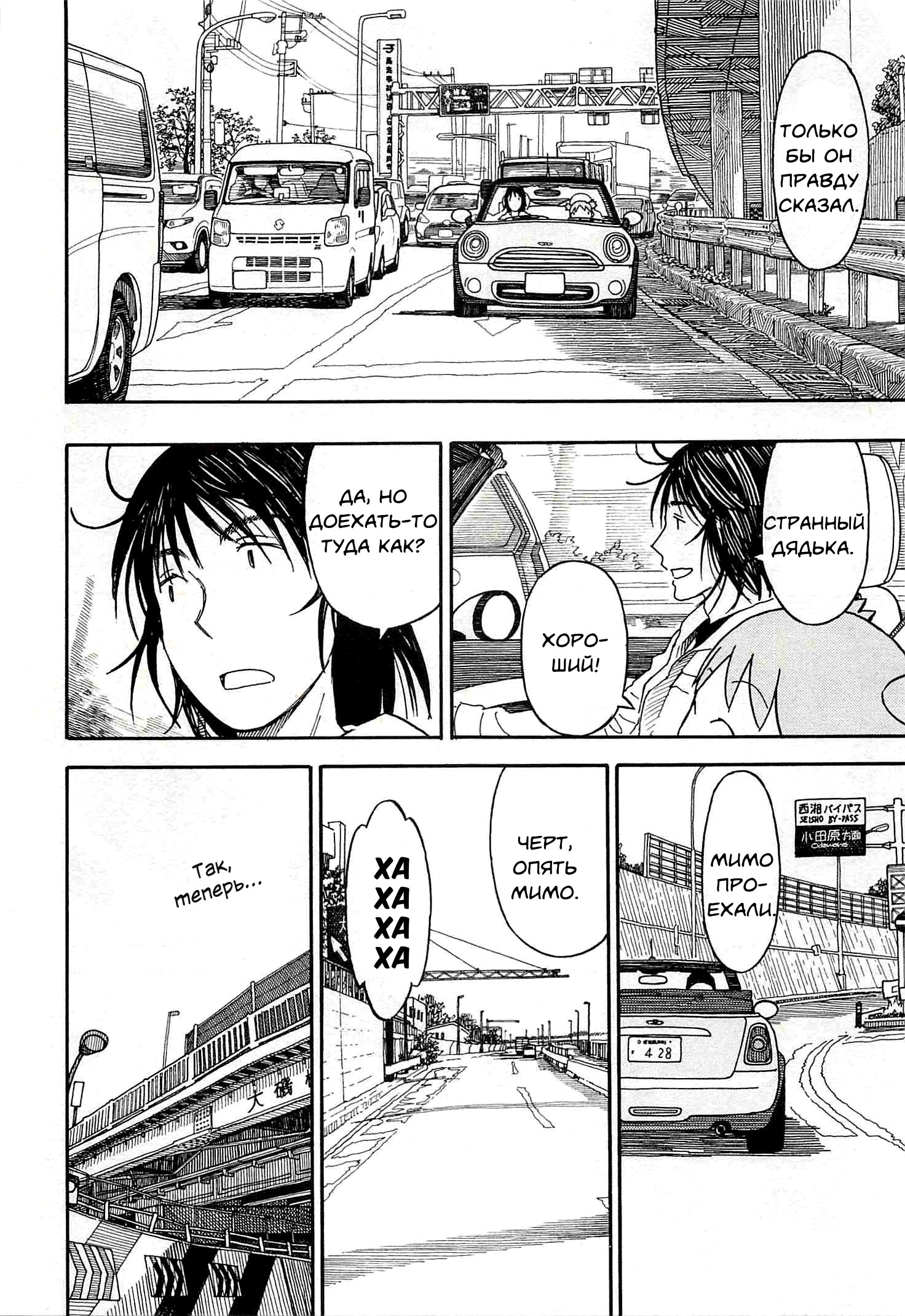Read Ёцуба и! Manga Online