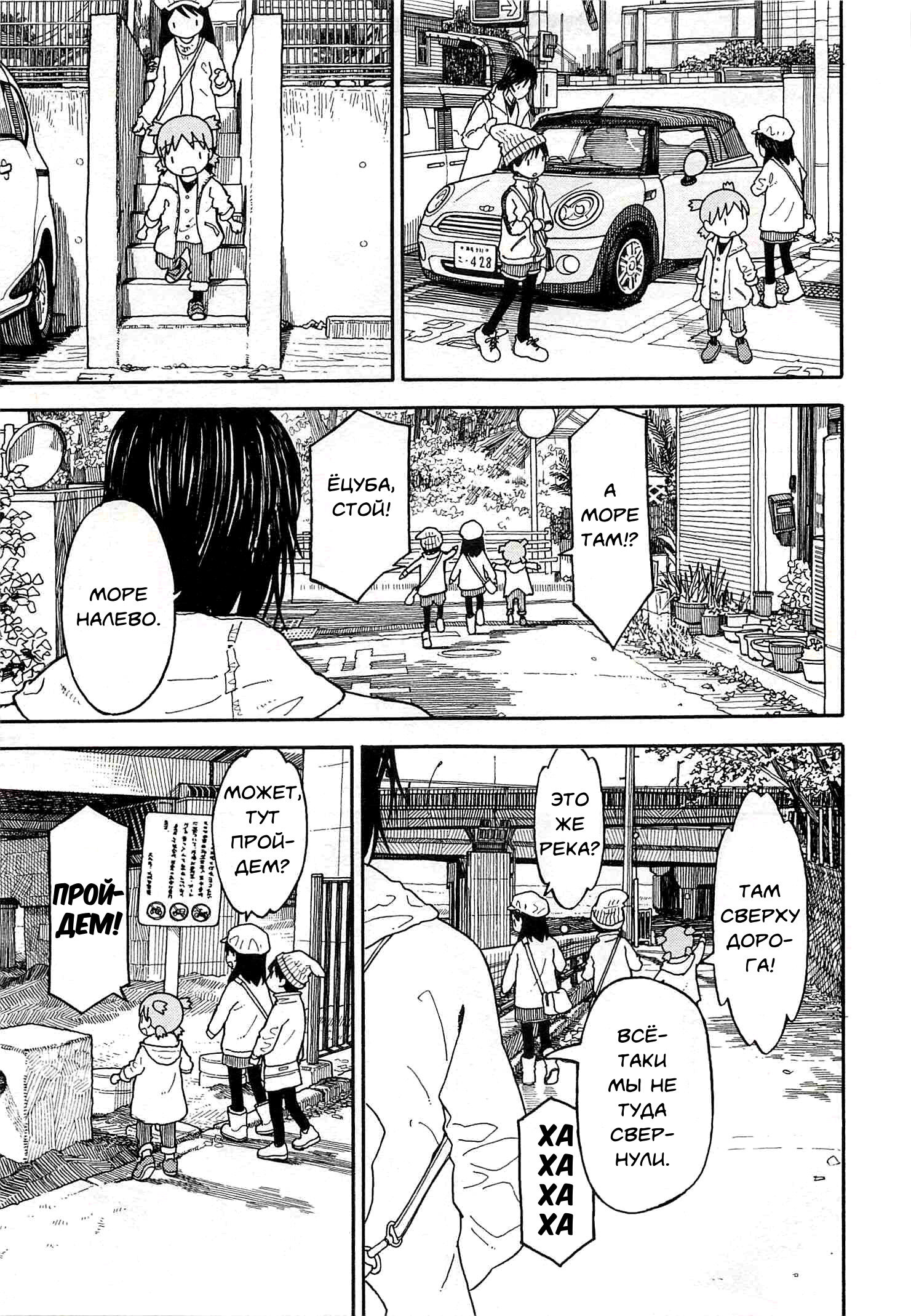 Read Ёцуба и! Manga Online