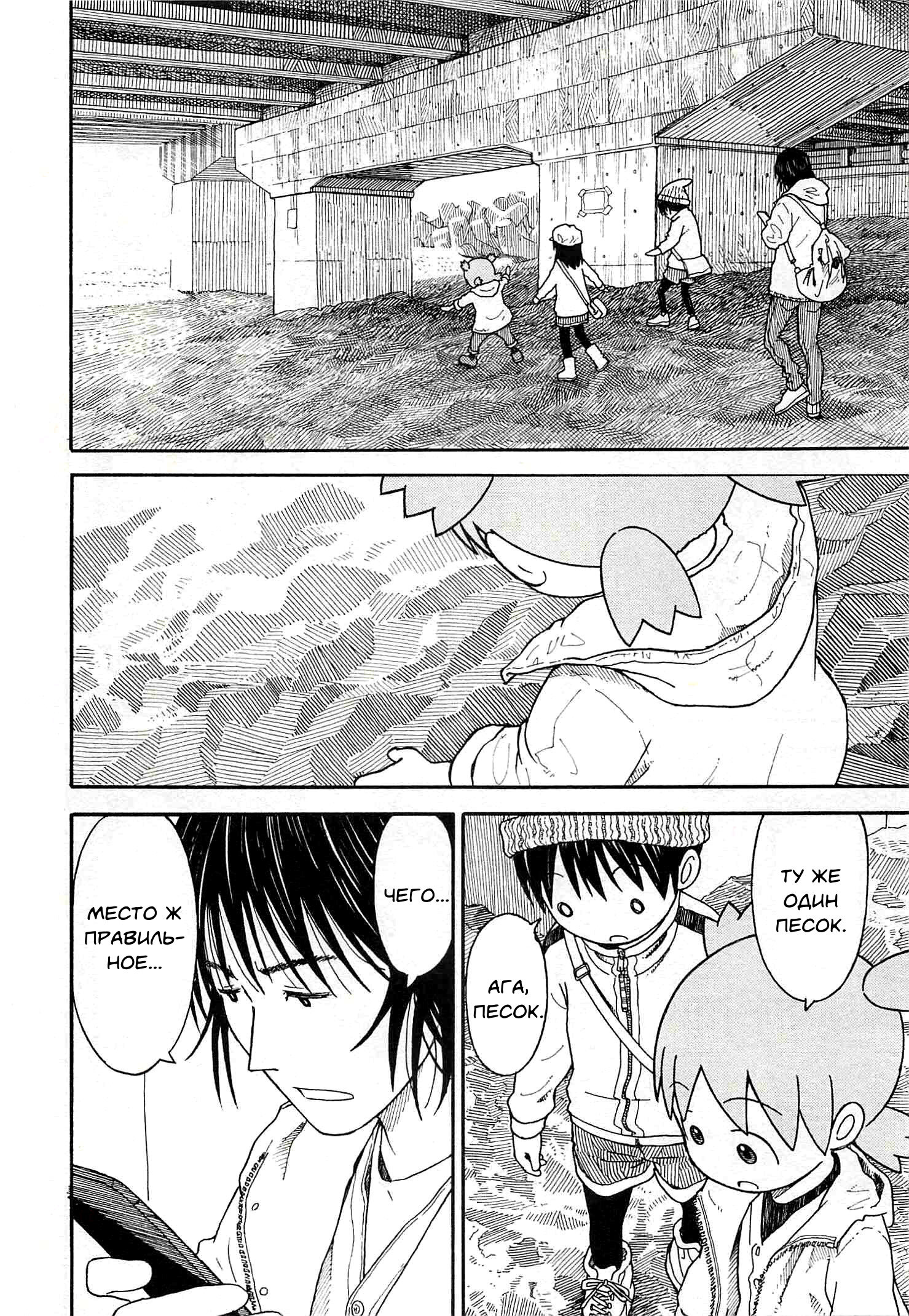 Read Ёцуба и! Manga Online