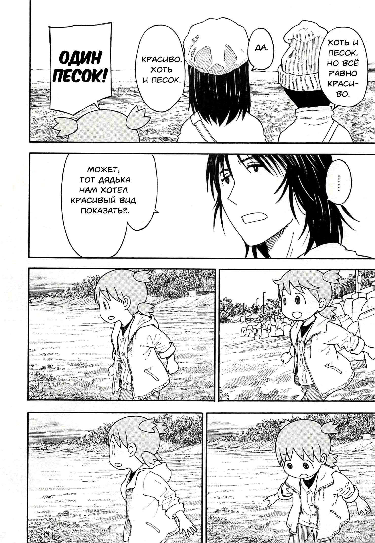 Read Ёцуба и! Manga Online