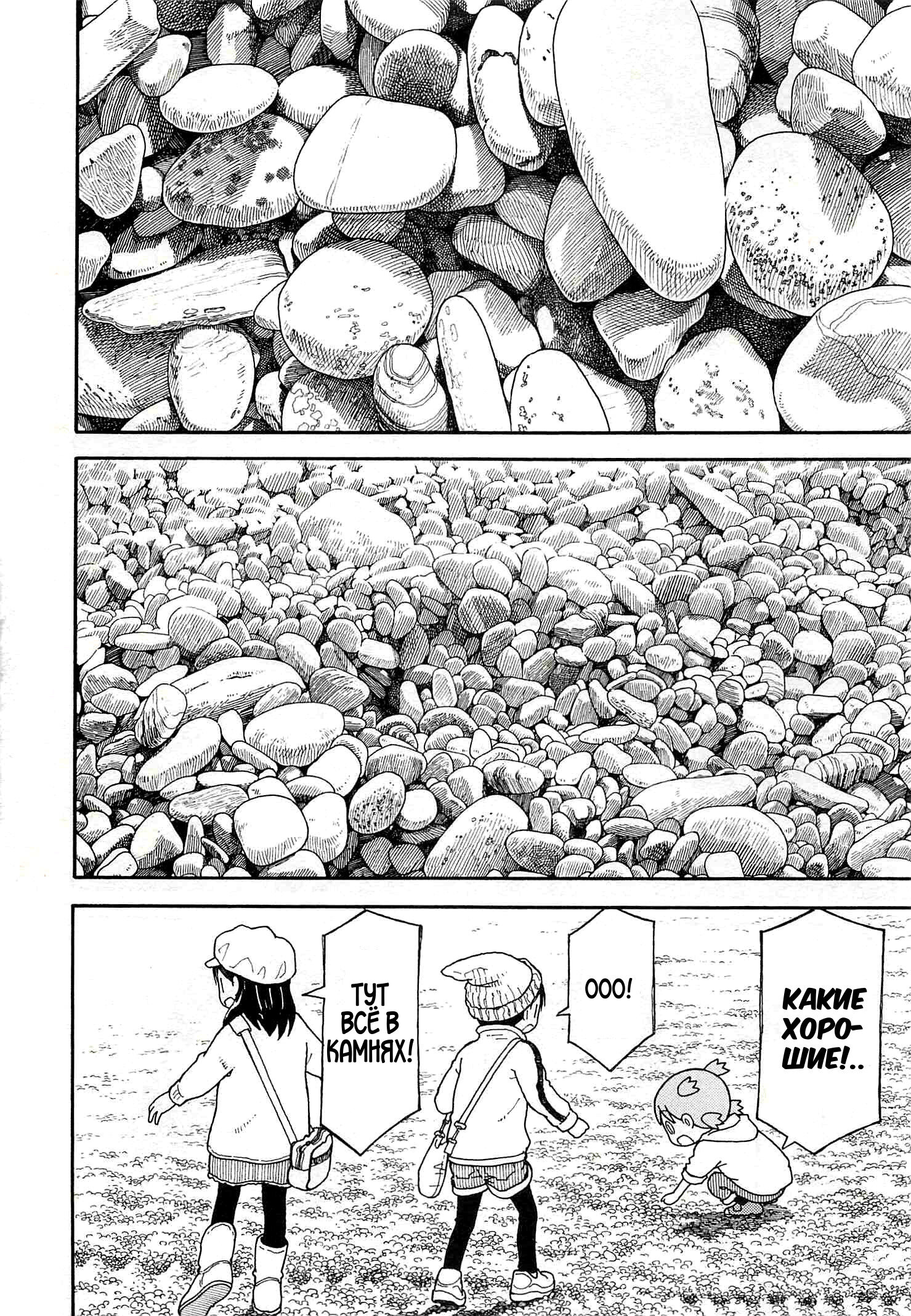 Read Ёцуба и! Manga Online