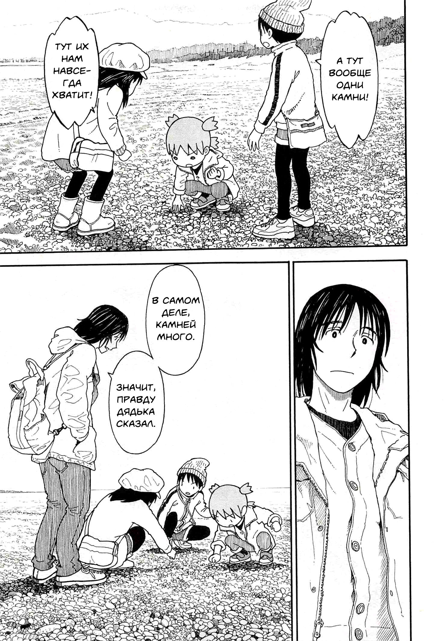 Read Ёцуба и! Manga Online