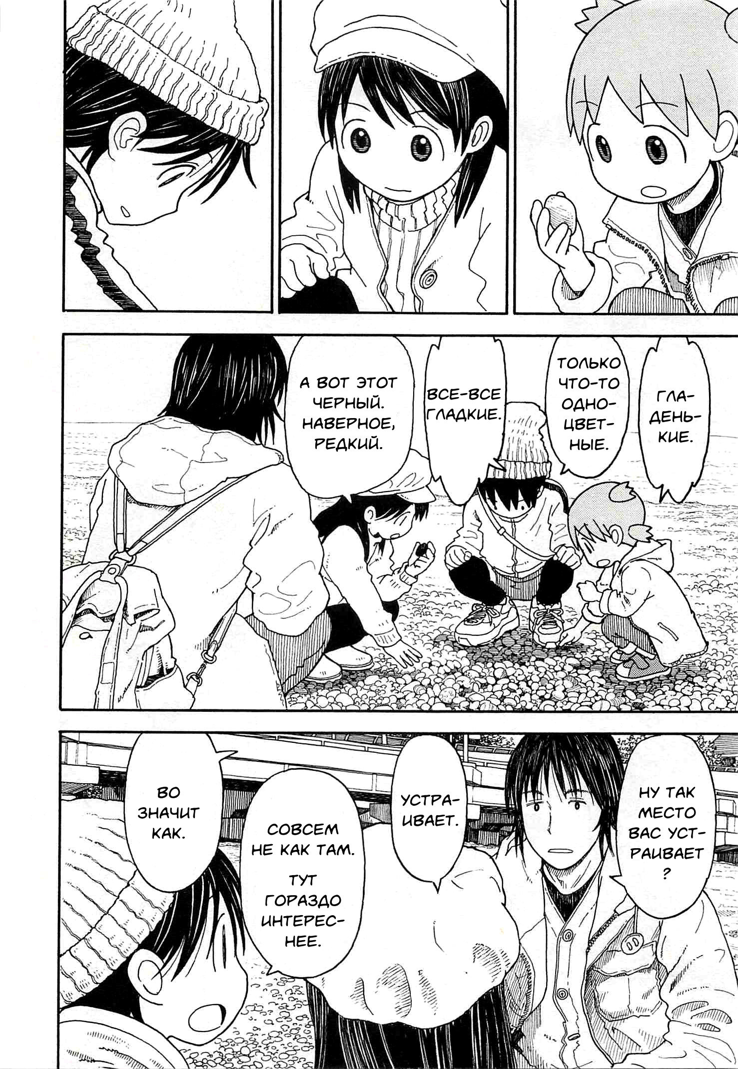 Read Ёцуба и! Manga Online