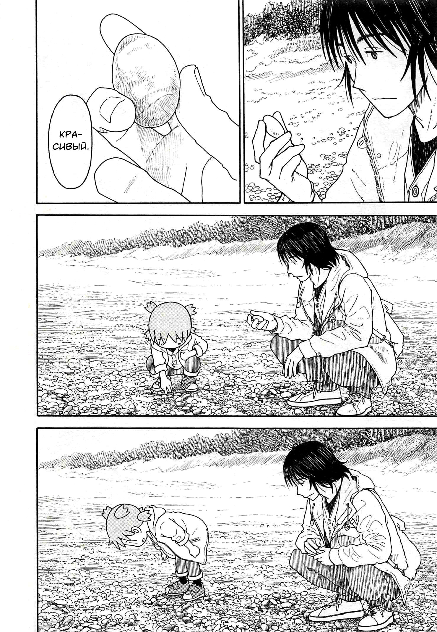 Read Ёцуба и! Manga Online