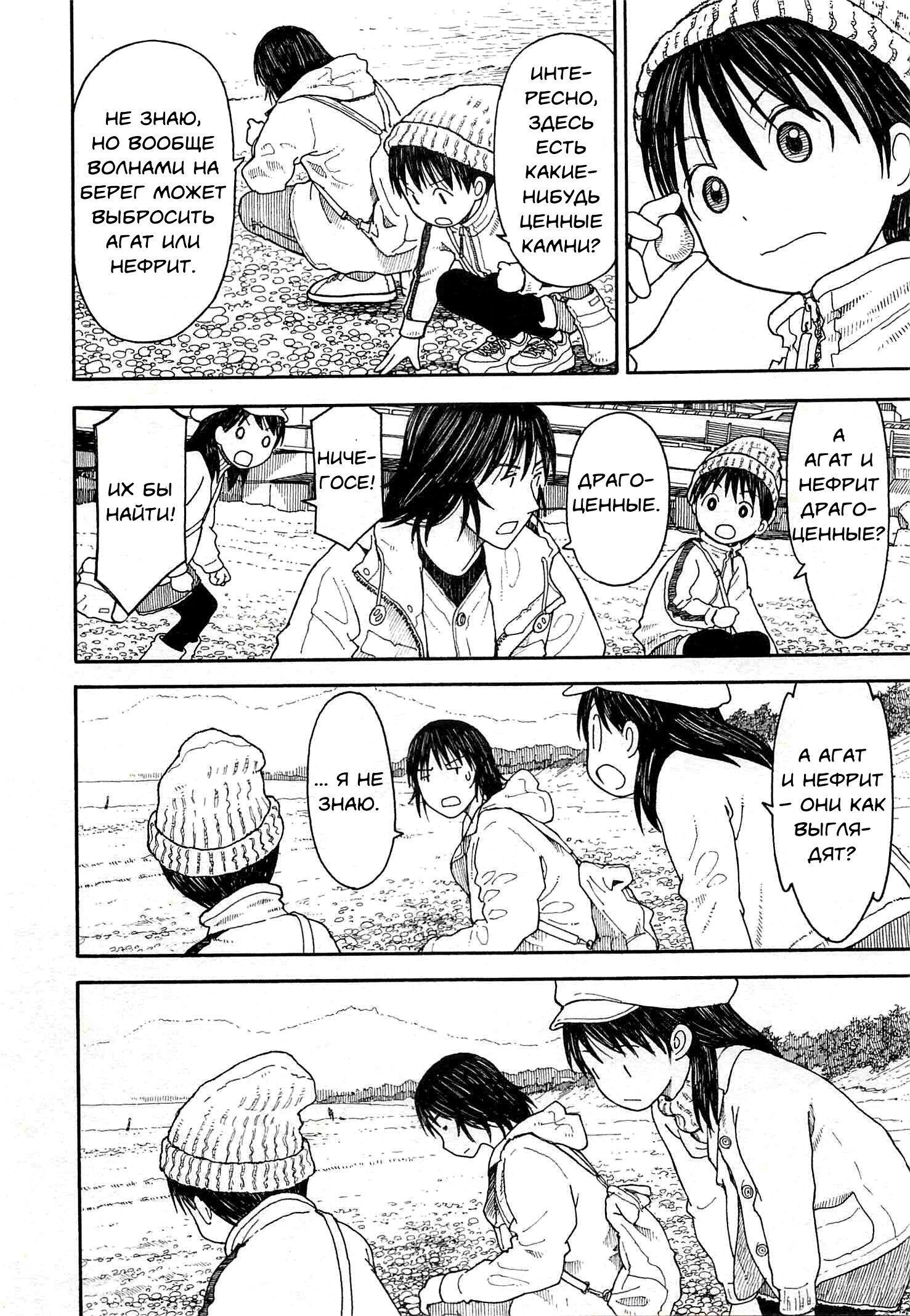 Read Ёцуба и! Manga Online