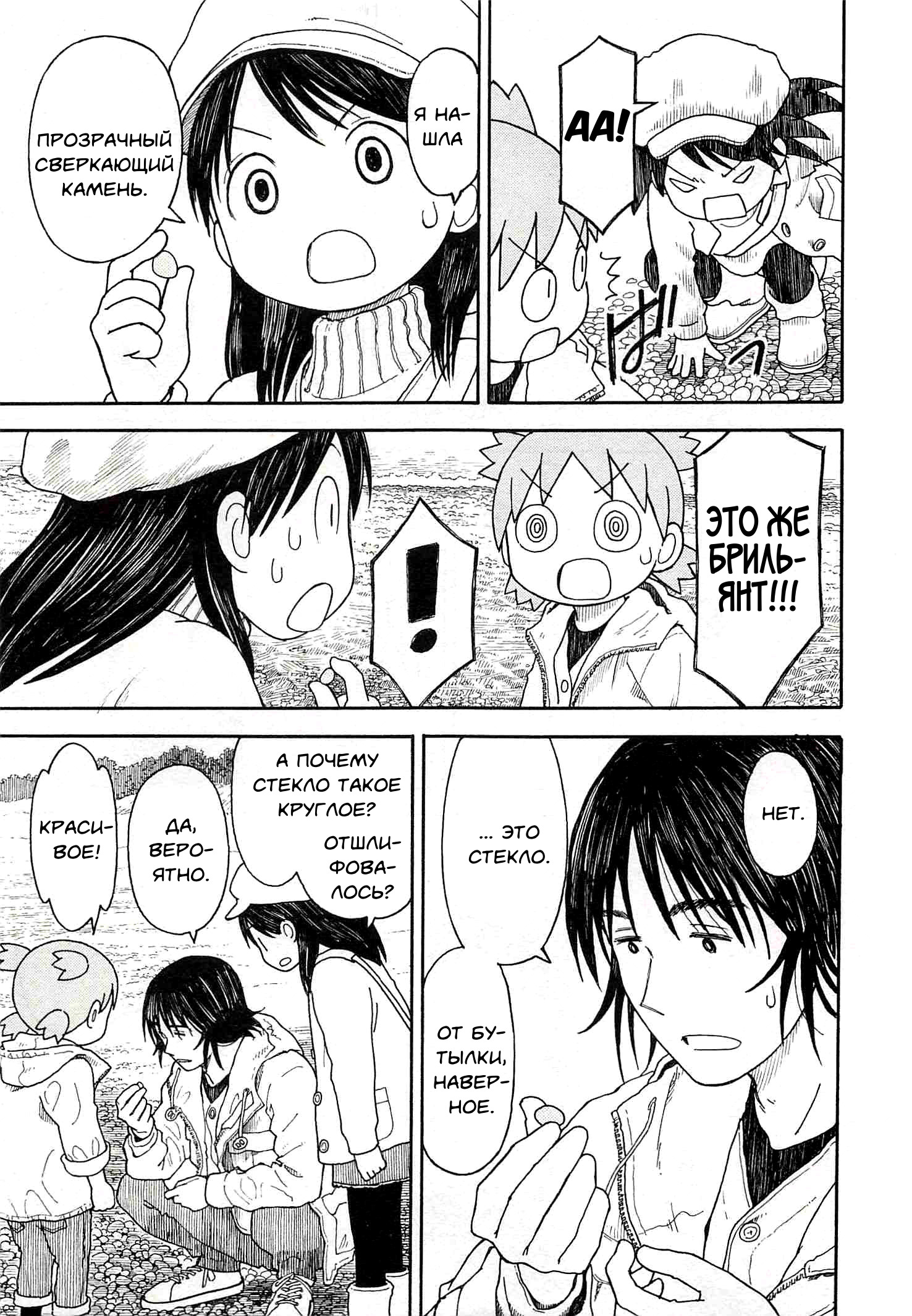 Read Ёцуба и! Manga Online