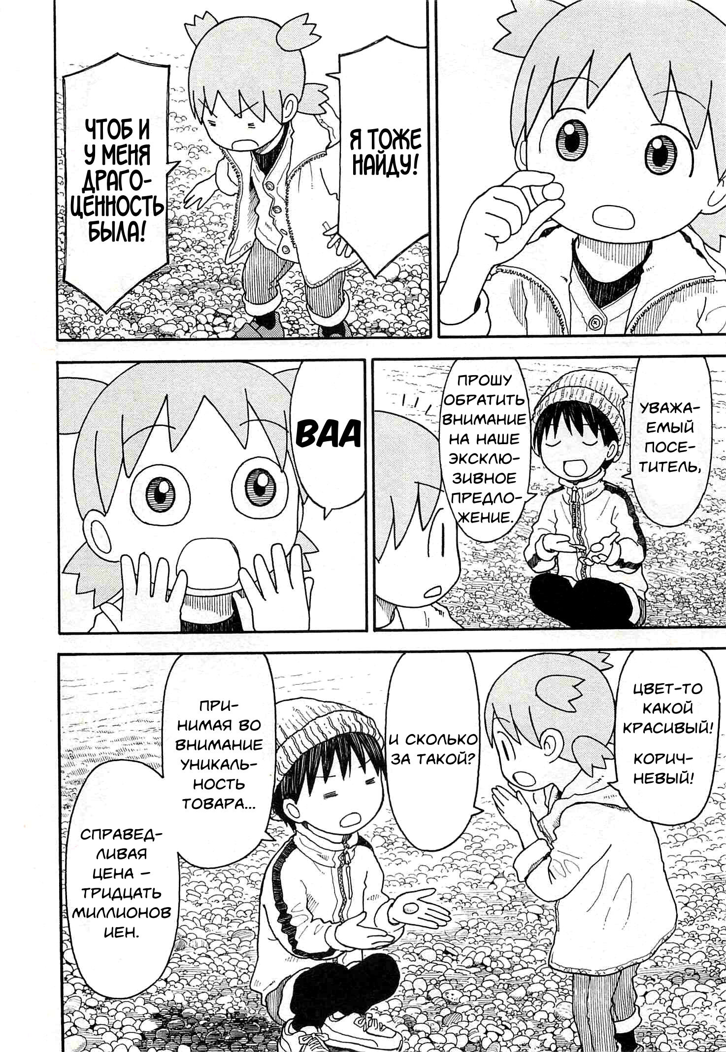 Read Ёцуба и! Manga Online