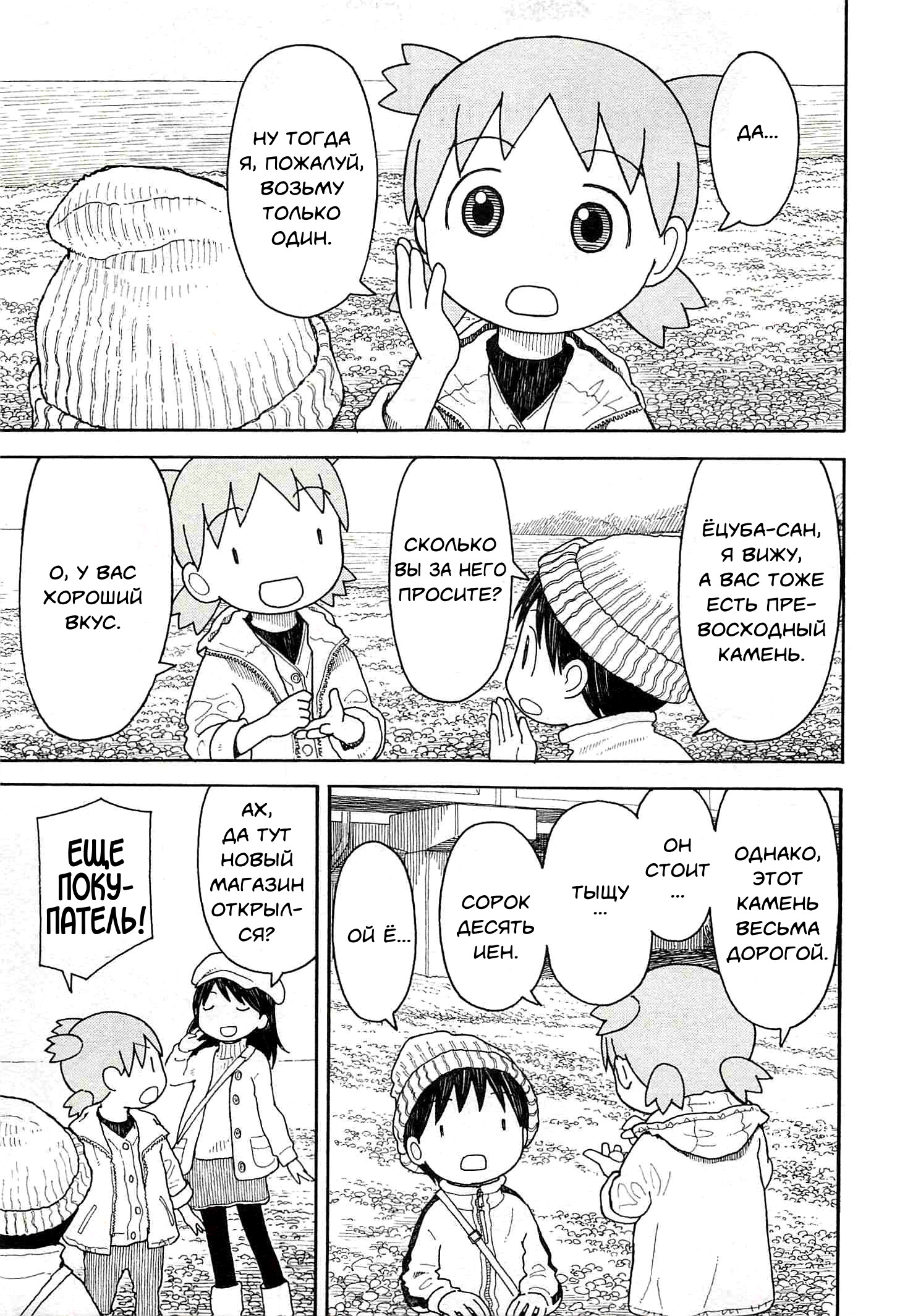 Read Ёцуба и! Manga Online