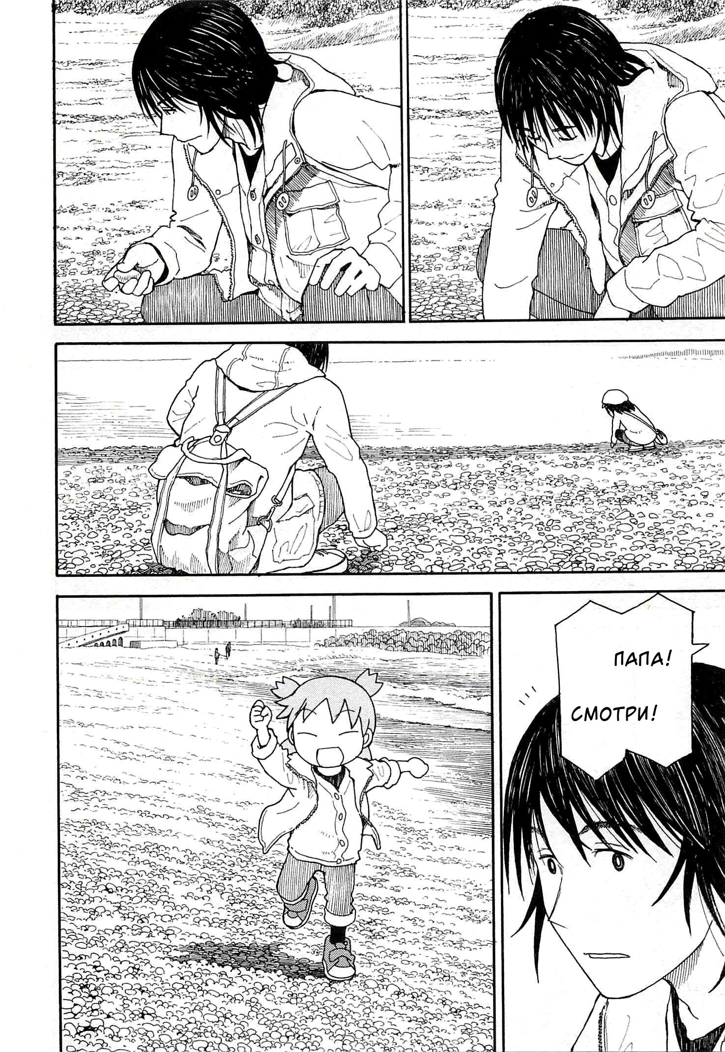 Read Ёцуба и! Manga Online