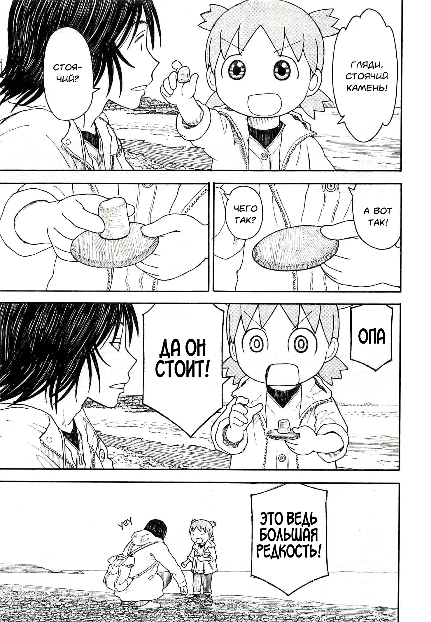 Read Ёцуба и! Manga Online
