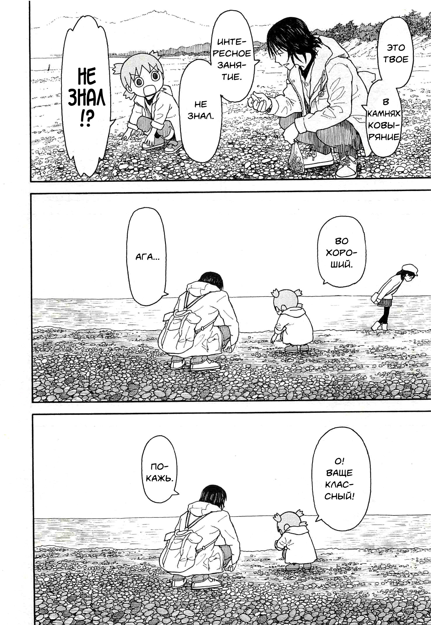 Read Ёцуба и! Manga Online