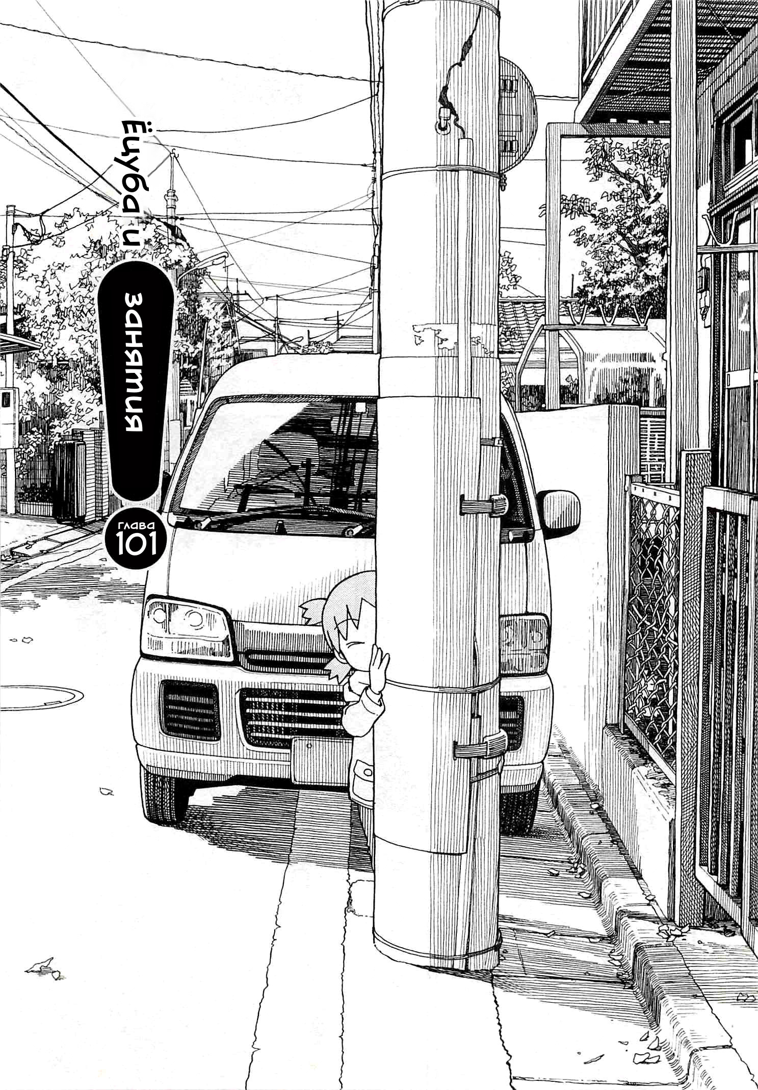 Read Ёцуба и! Manga Online