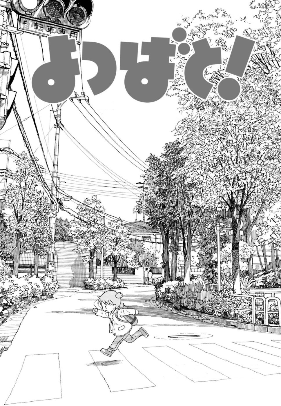 Read Ёцуба и! Manga Online