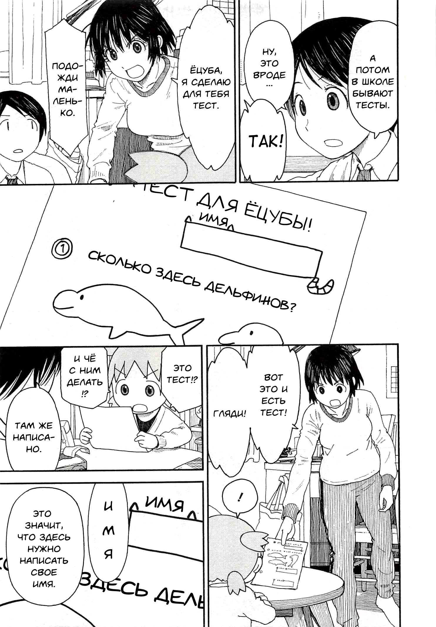Read Ёцуба и! Manga Online