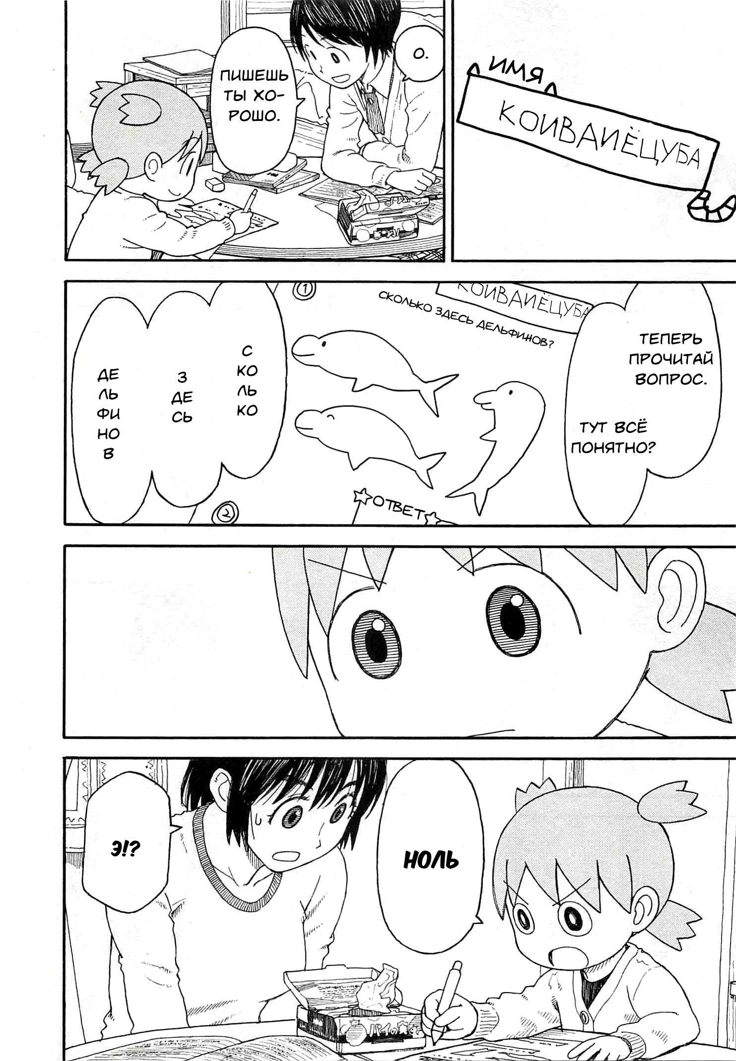 Read Ёцуба и! Manga Online