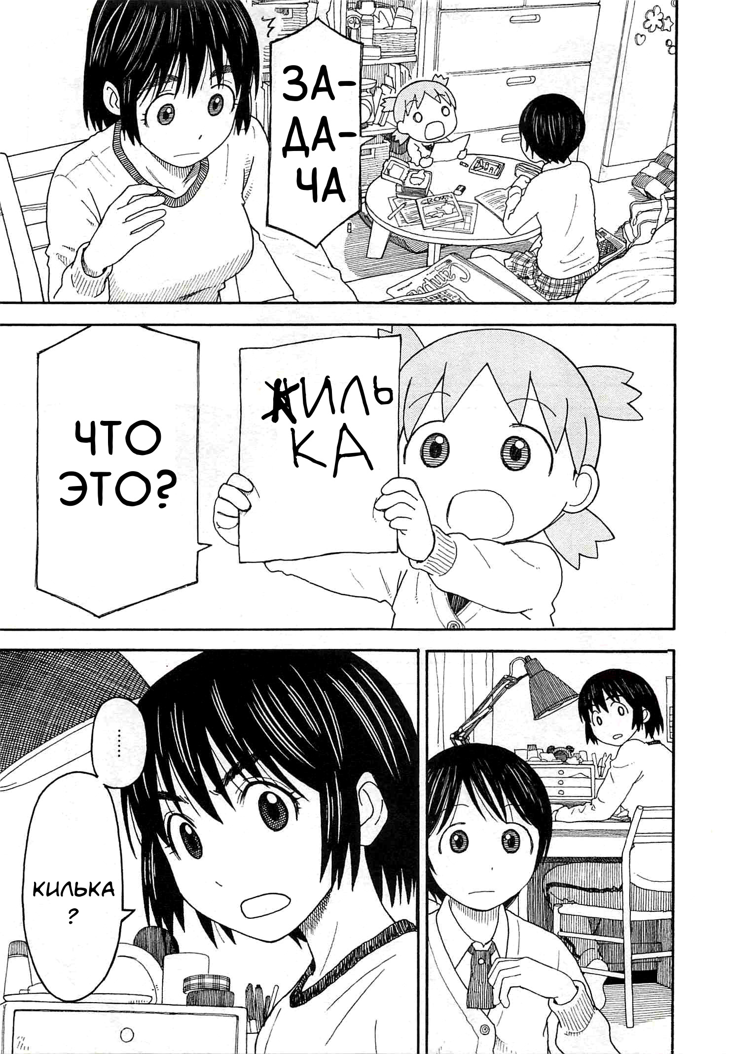 Read Ёцуба и! Manga Online