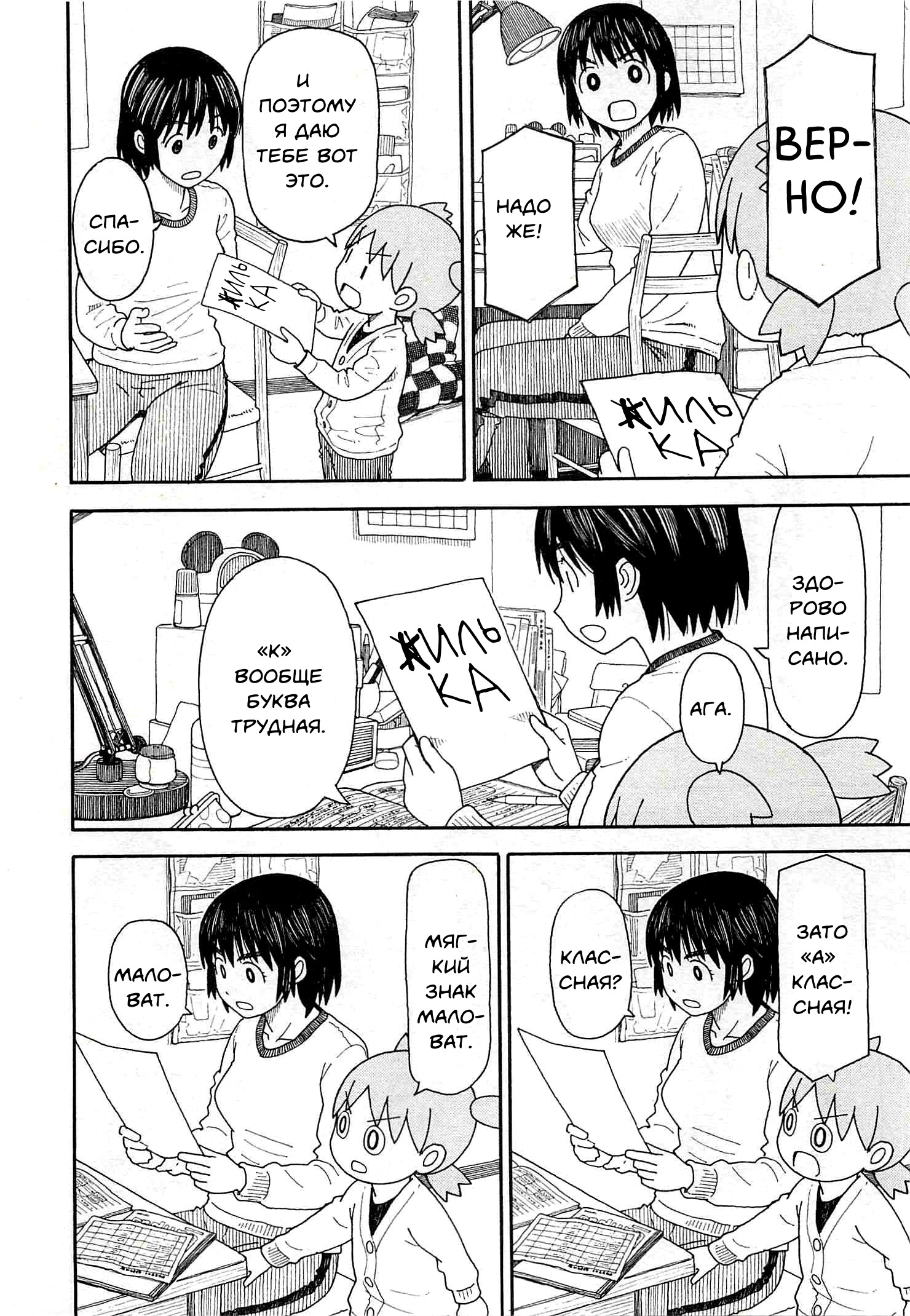 Read Ёцуба и! Manga Online