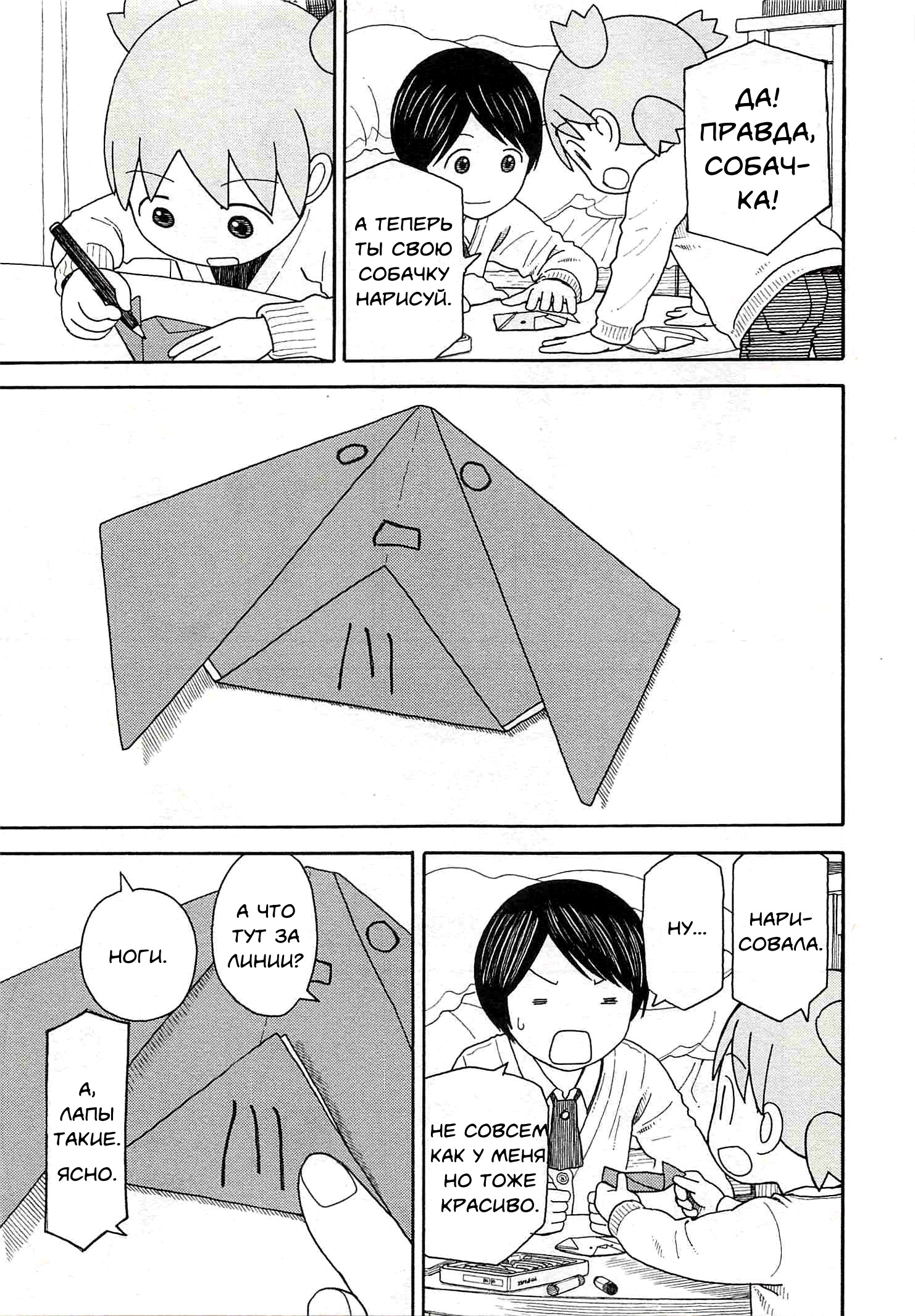 Read Ёцуба и! Manga Online