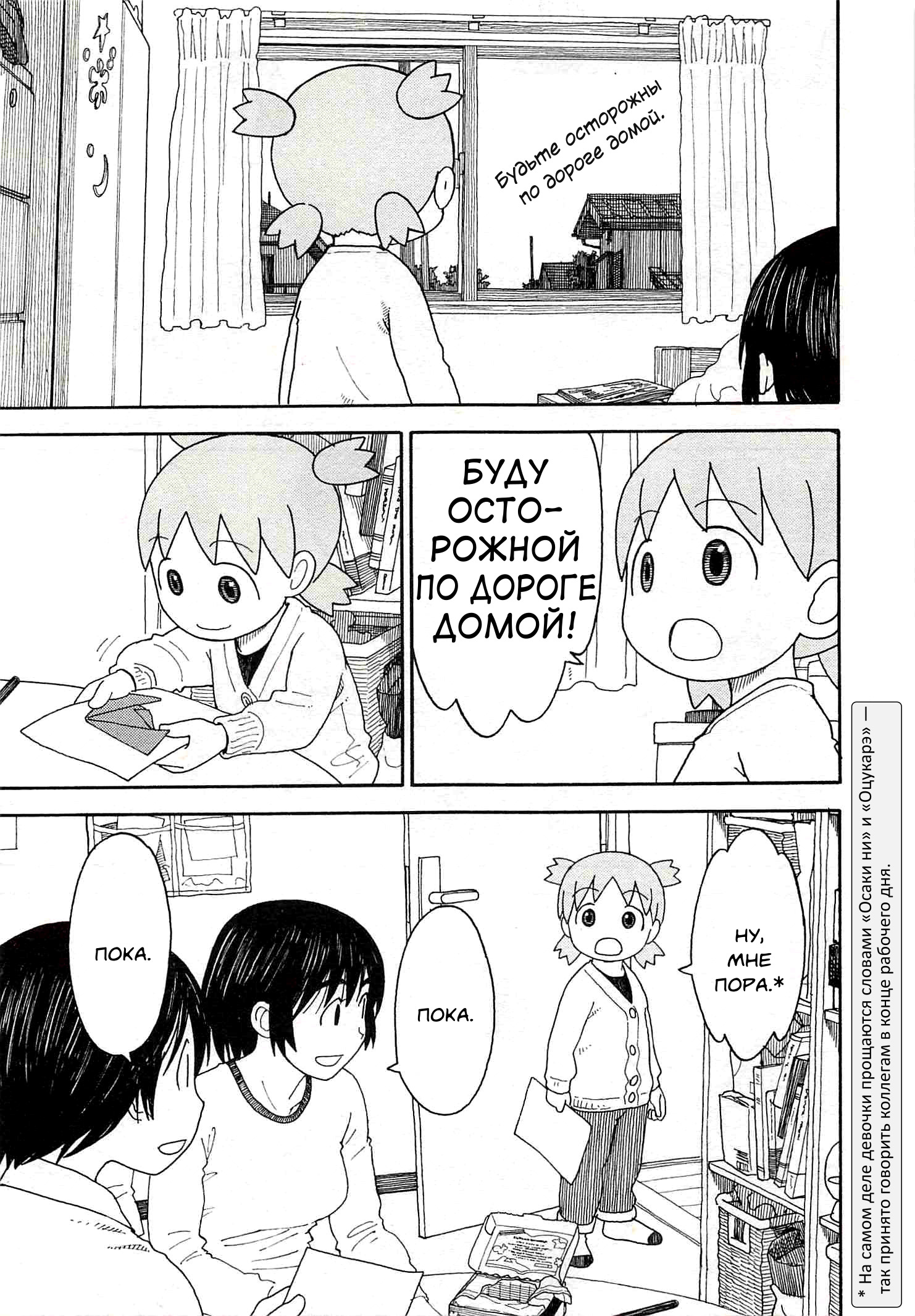 Read Ёцуба и! Manga Online