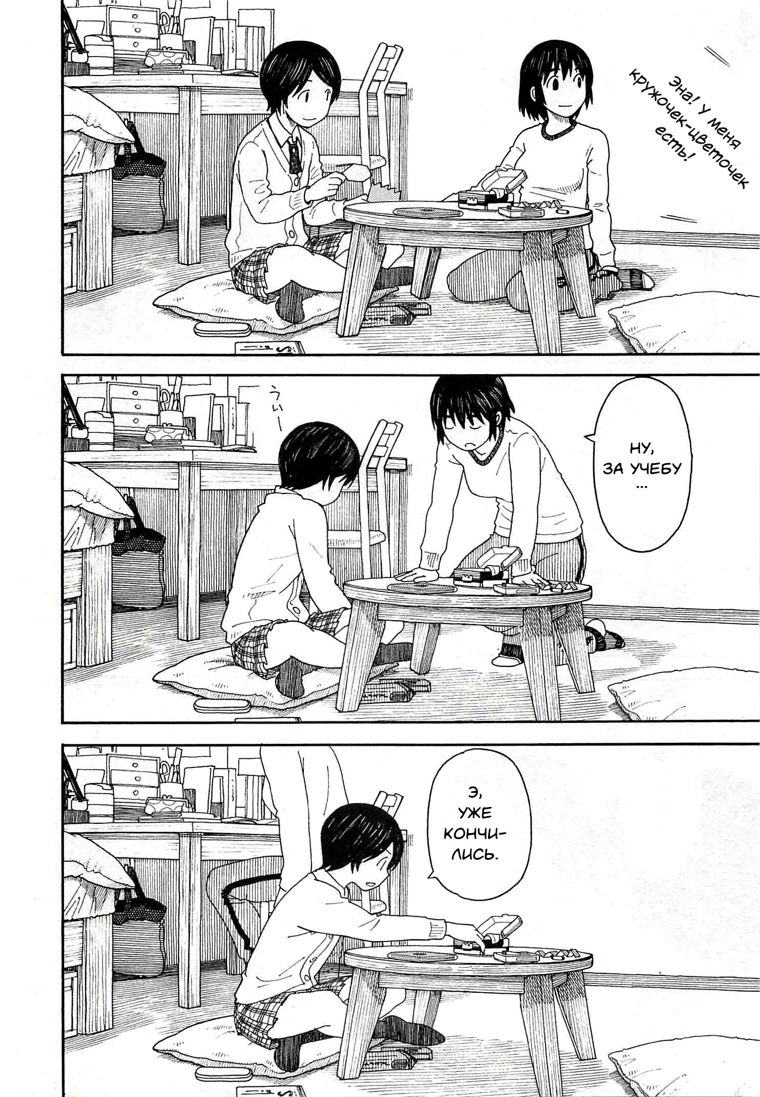 Read Ёцуба и! Manga Online