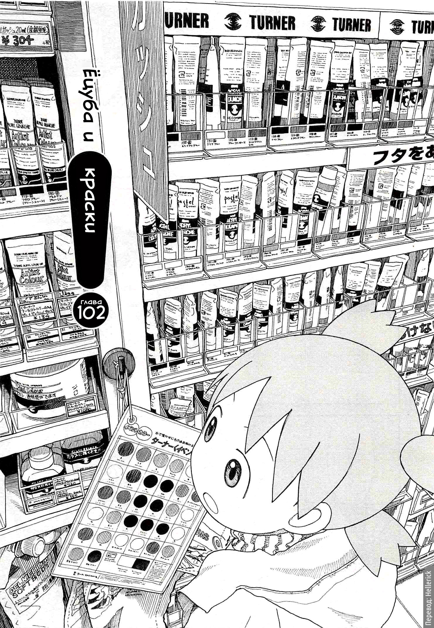Read Ёцуба и! Manga Online