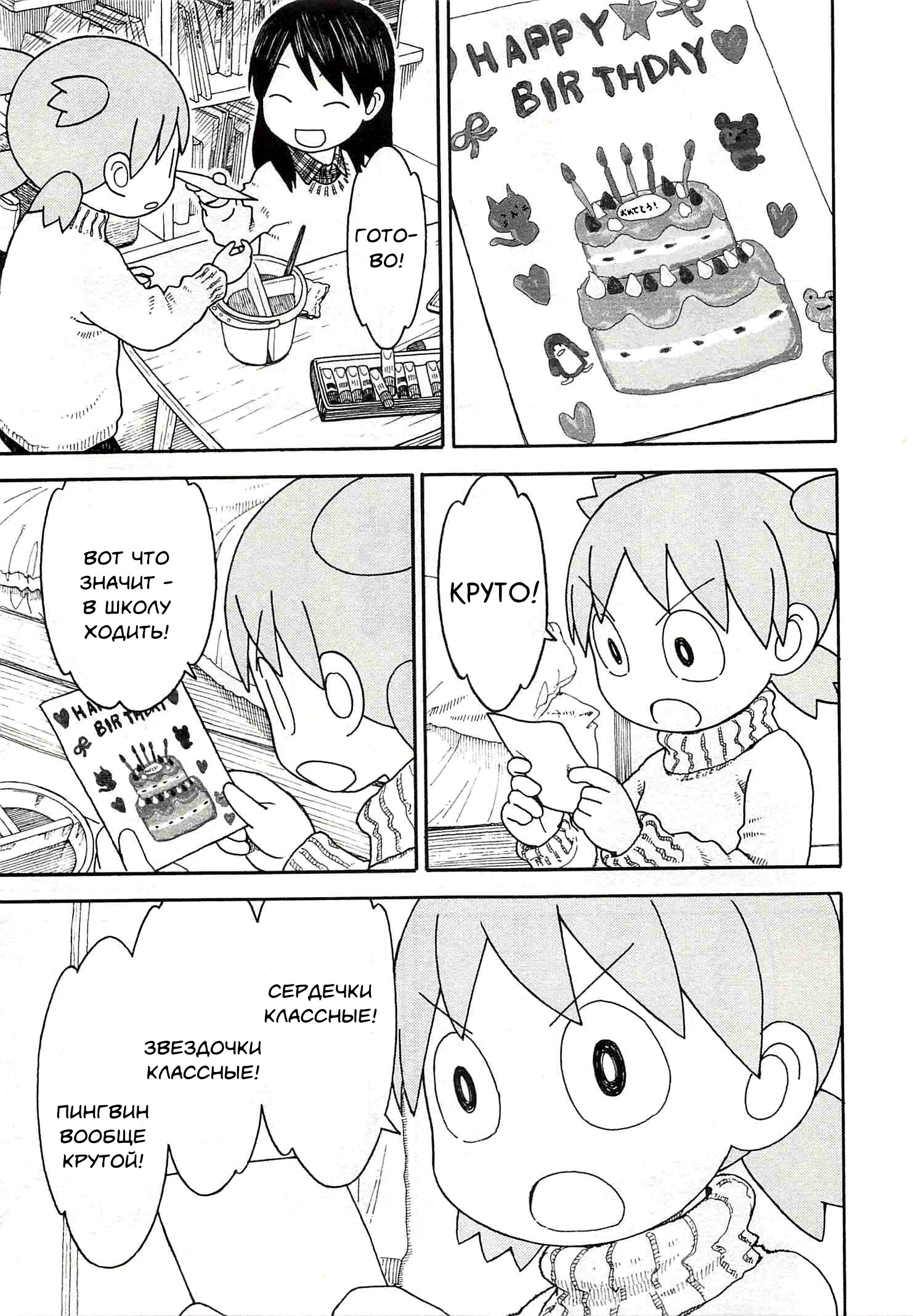 Read Ёцуба и! Manga Online