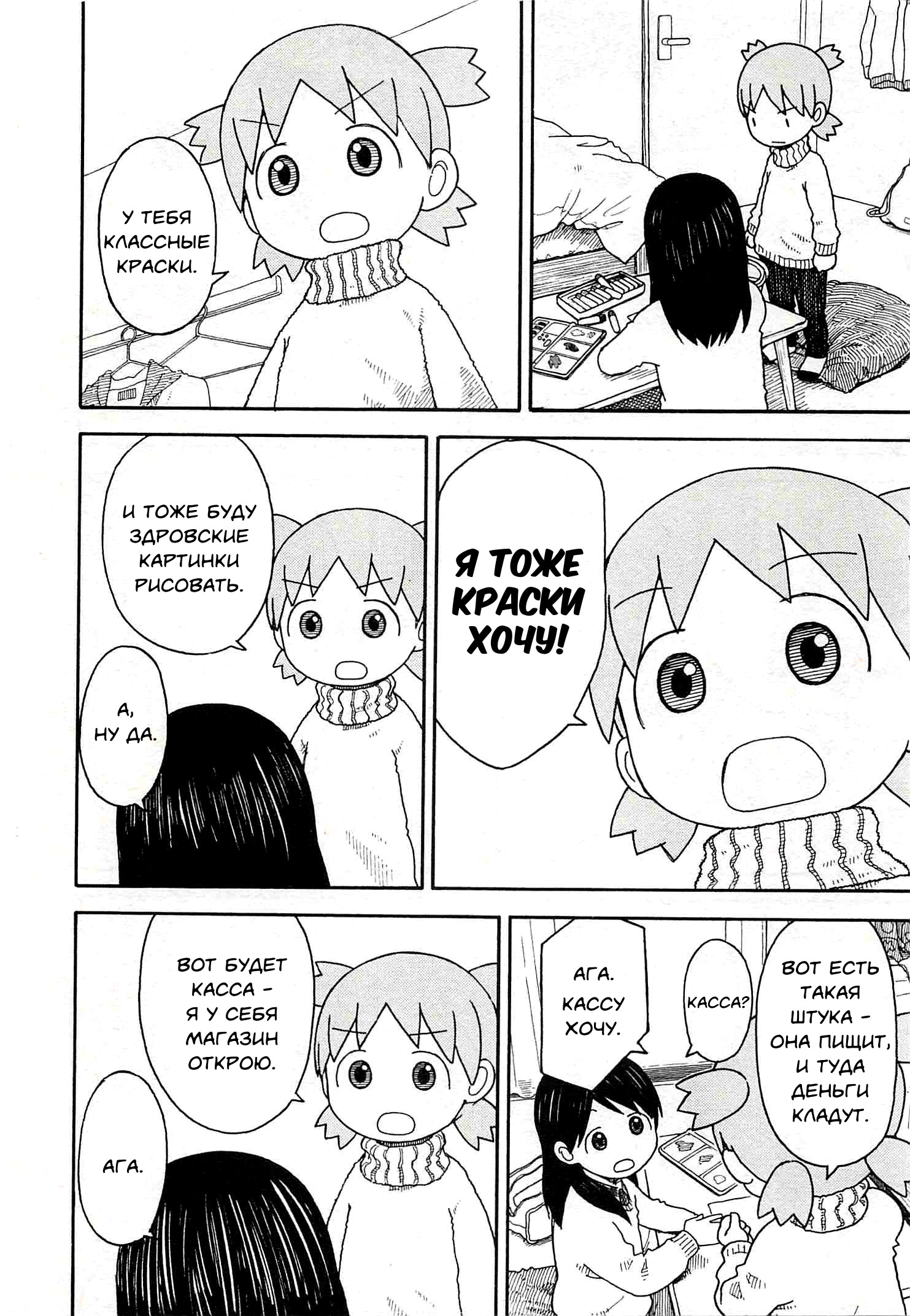Read Ёцуба и! Manga Online