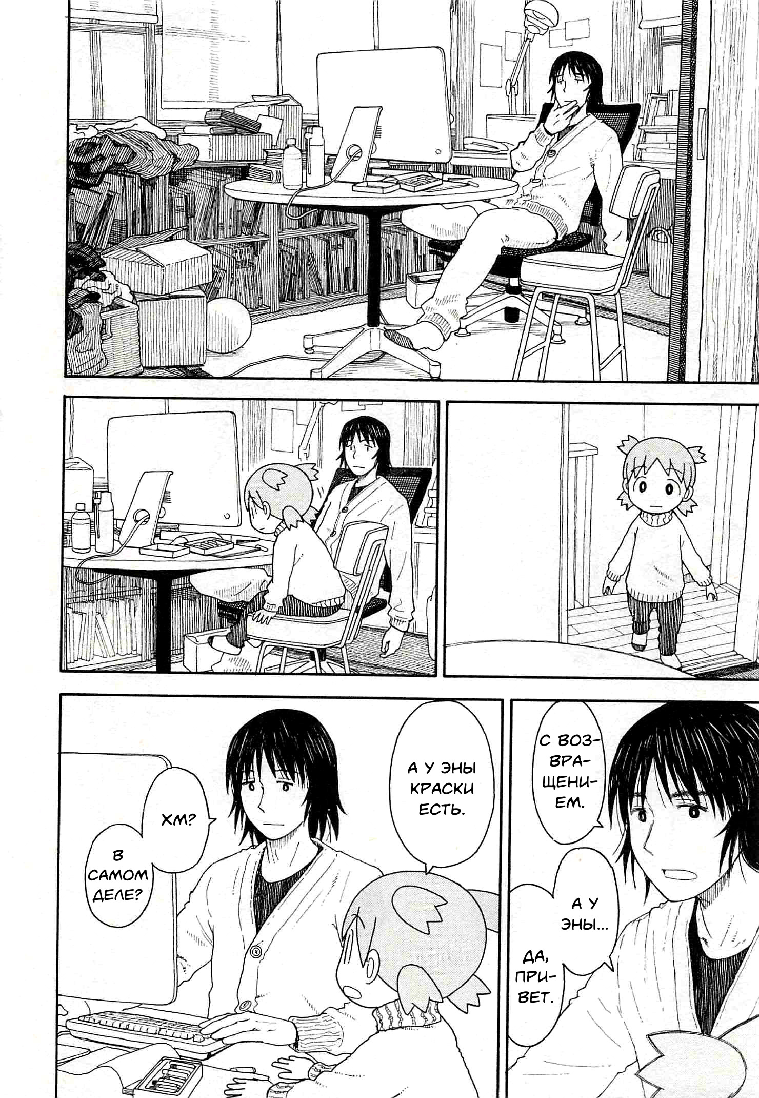 Read Ёцуба и! Manga Online