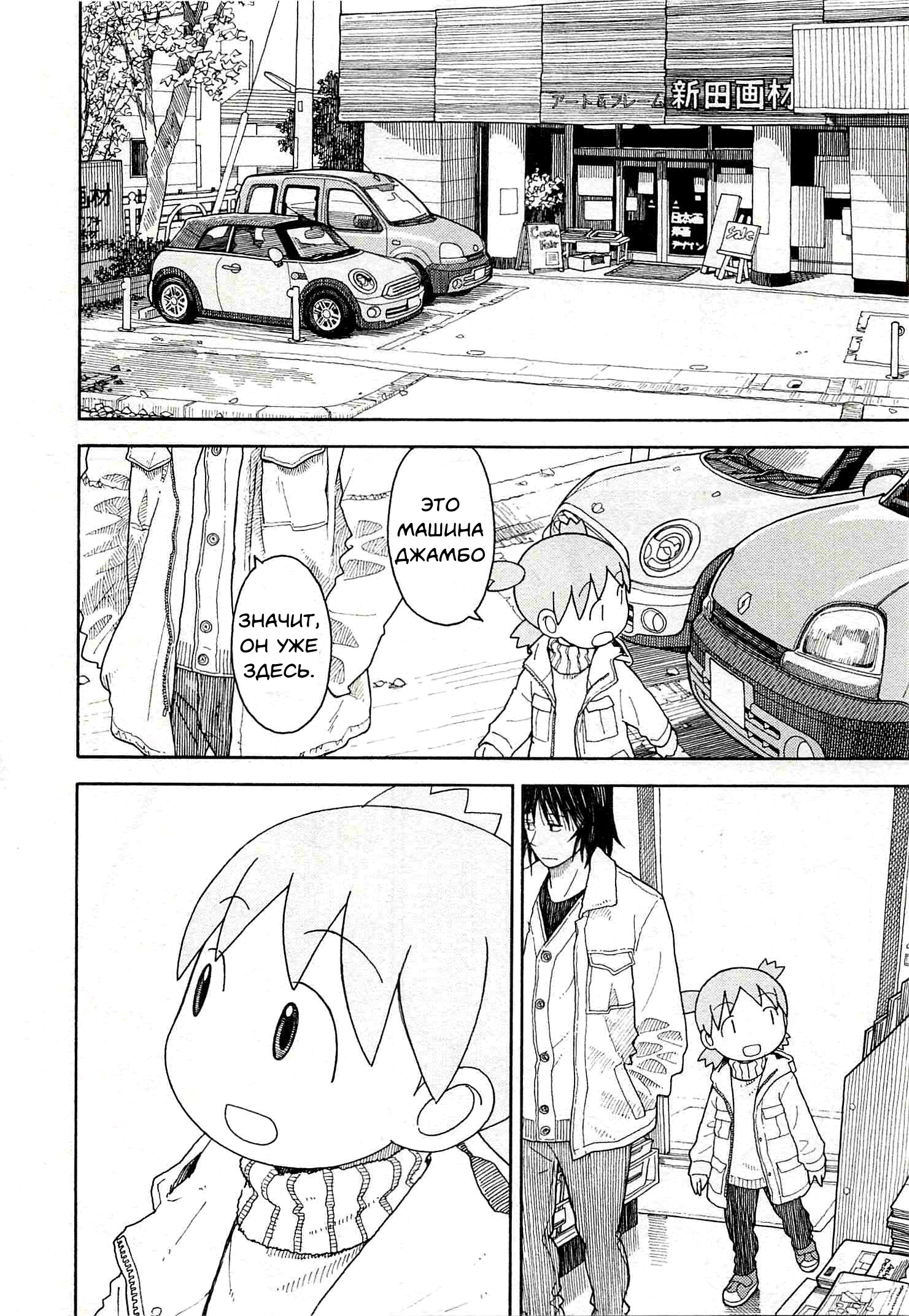 Read Ёцуба и! Manga Online