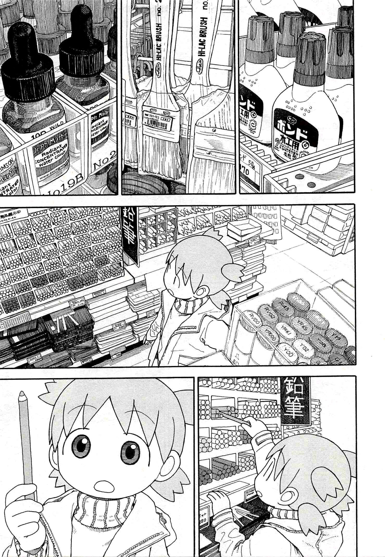 Read Ёцуба и! Manga Online