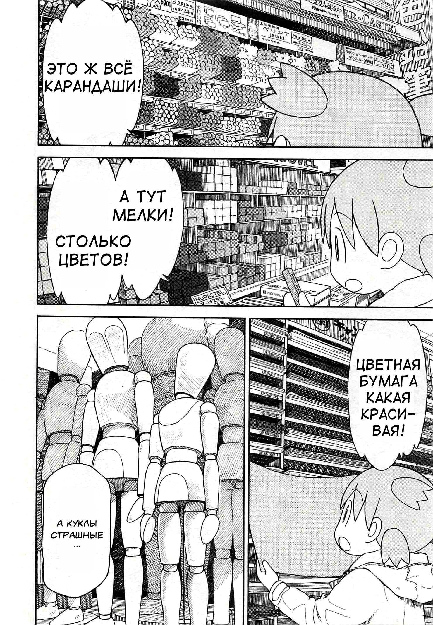 Read Ёцуба и! Manga Online