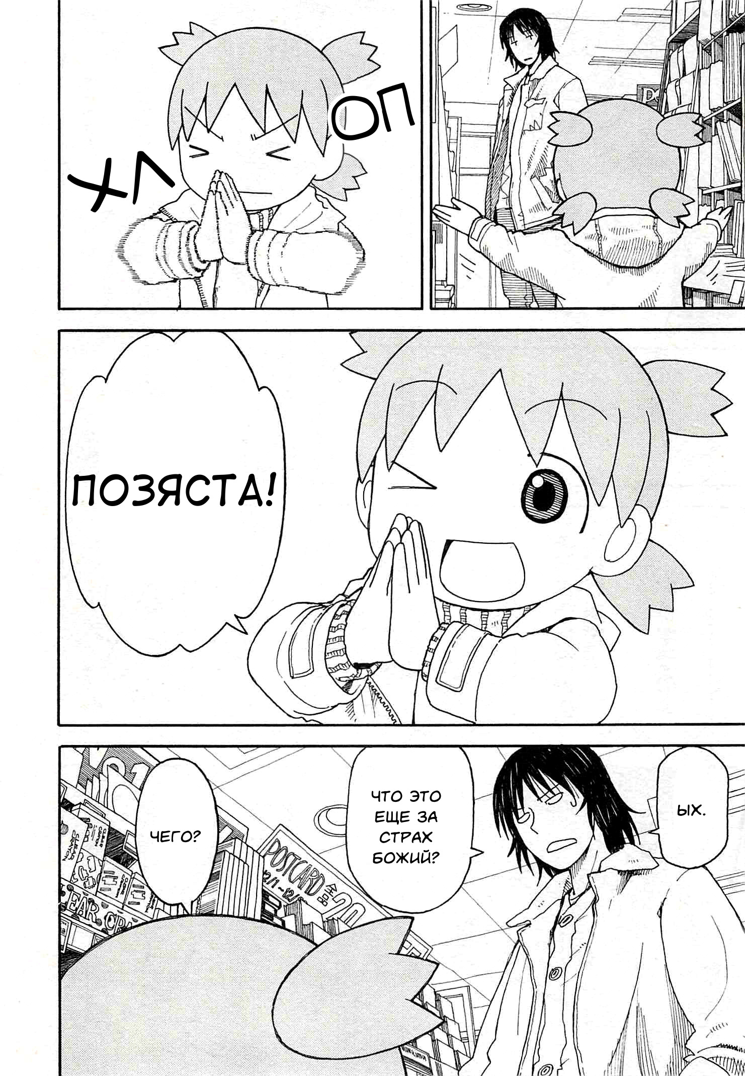 Read Ёцуба и! Manga Online