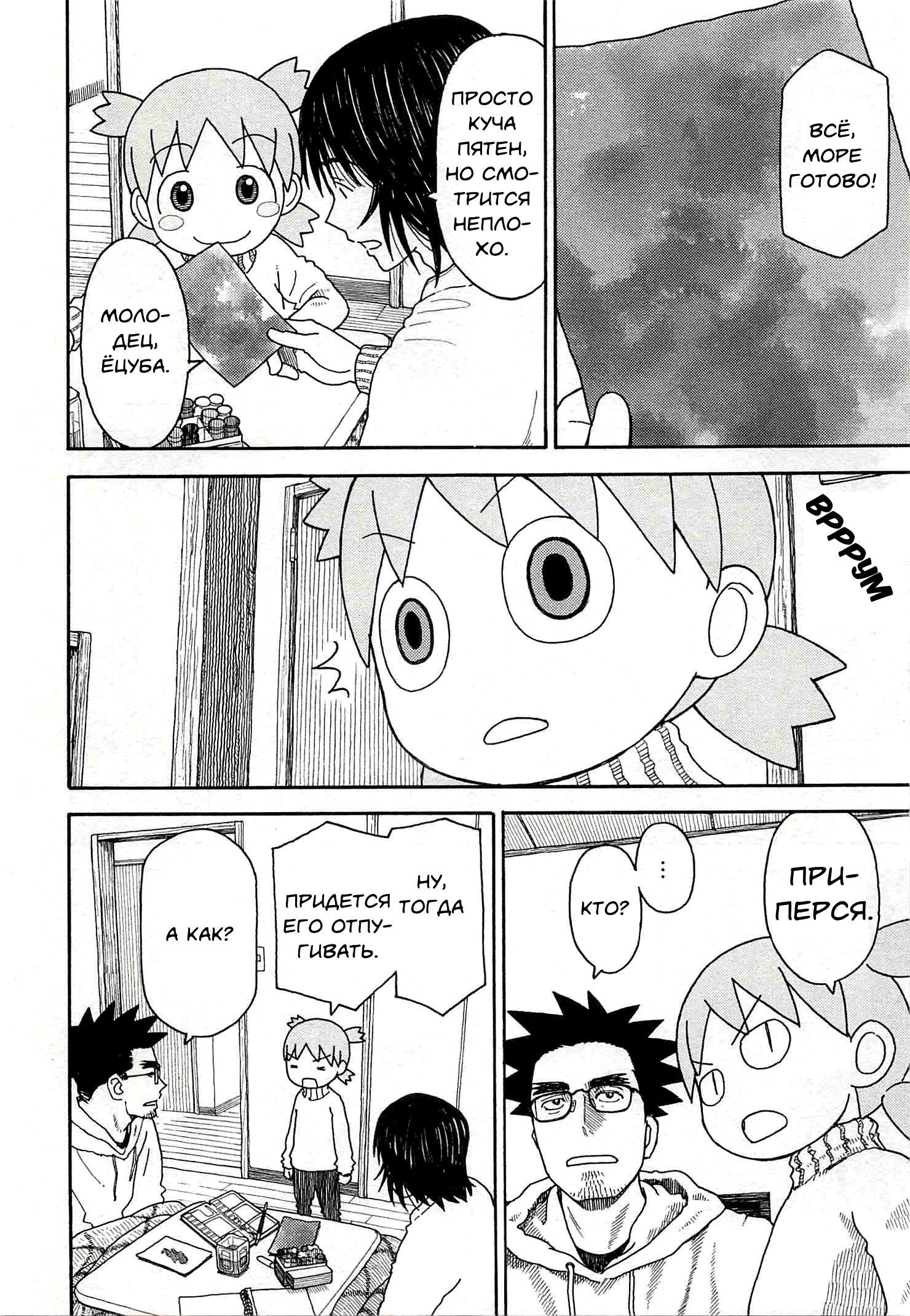 Read Ёцуба и! Manga Online